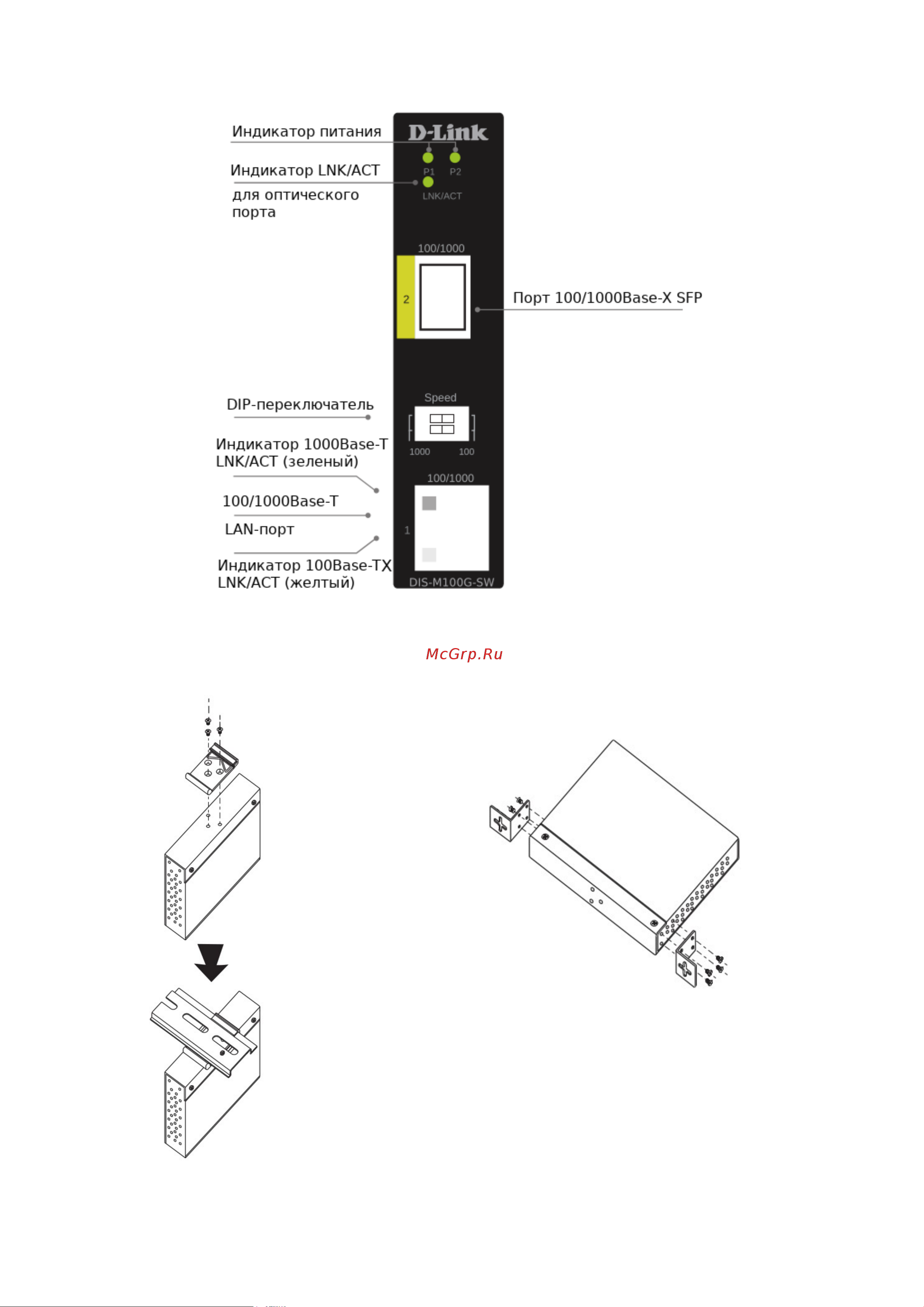 D-Link DIS-M100G-SW Инструкция к товару онлайн [6/8] 816767