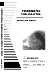 Hugong INVERCUT 100 III 029644 Инструкция