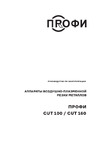 Птк ПРОФИ CUT 100 00000032820 Инструкция к товару