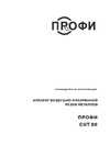 Птк ПРОФИ CUT 80 00000032745 Инструкция к товару