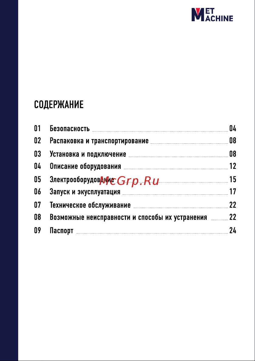 METMACHINE PCA-200 IGBT 00000002117 Инструкция к товару онлайн [3/26] 816792