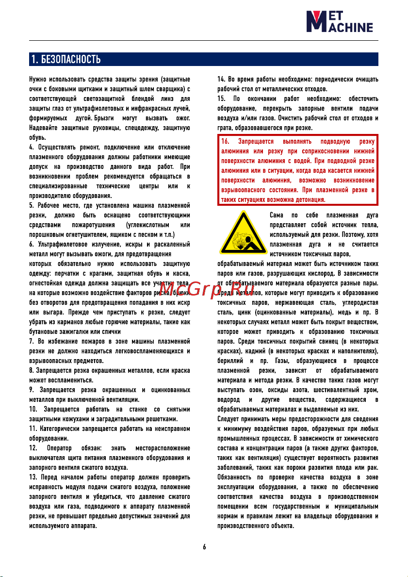 METMACHINE PCA-200 IGBT 00000002117 Инструкция к товару онлайн [6/26] 816792