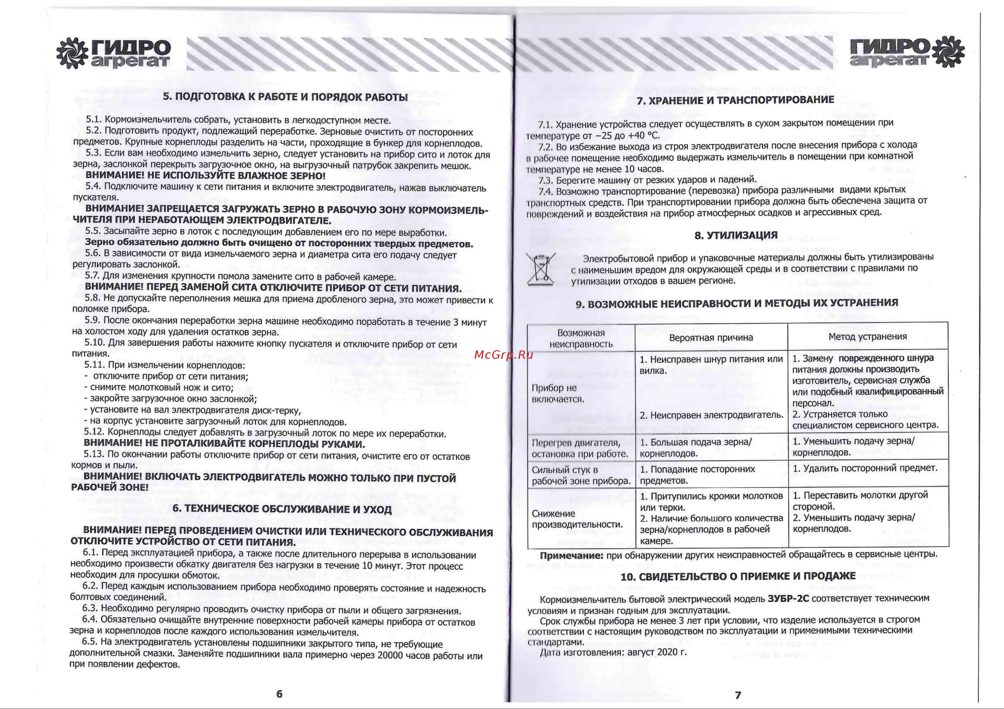 ООО 