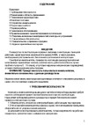 НИВА ИК-07У 00-00002602 Инструкция к НИВА ИК-07У 00-00002602