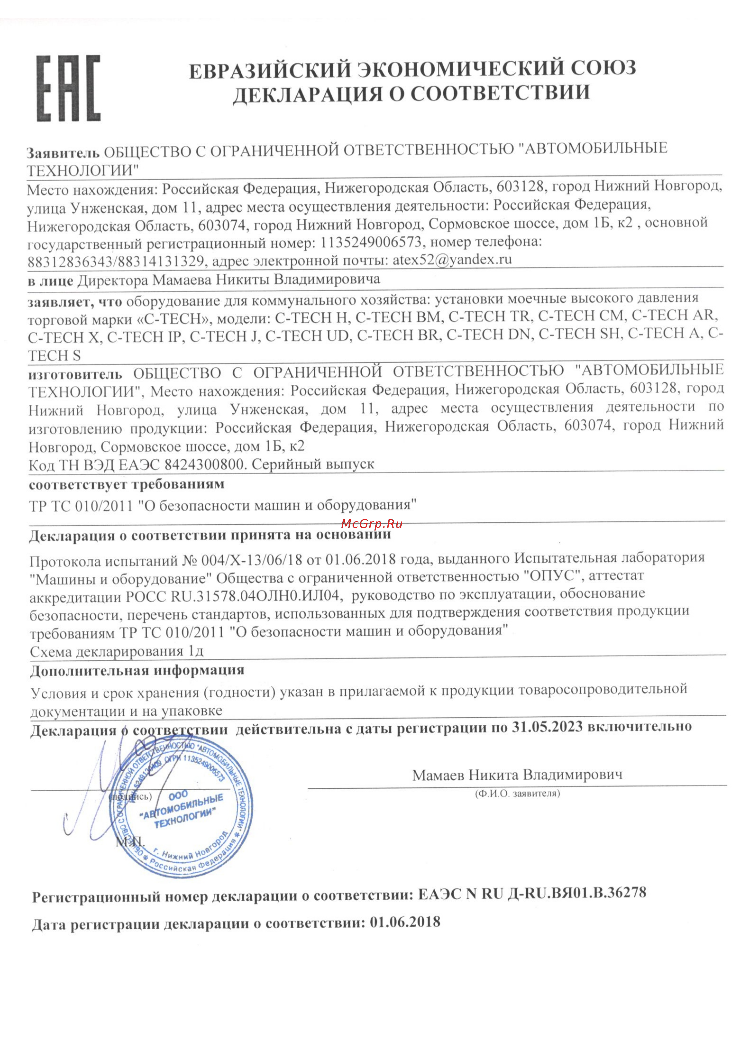 C-TECH NEXT (200 бар, 15 л/мин, 5.5 кВт) + комплект ручной мойки NTR2015ES1E4BP2FM-10-SPG60 Инструкция онлайн