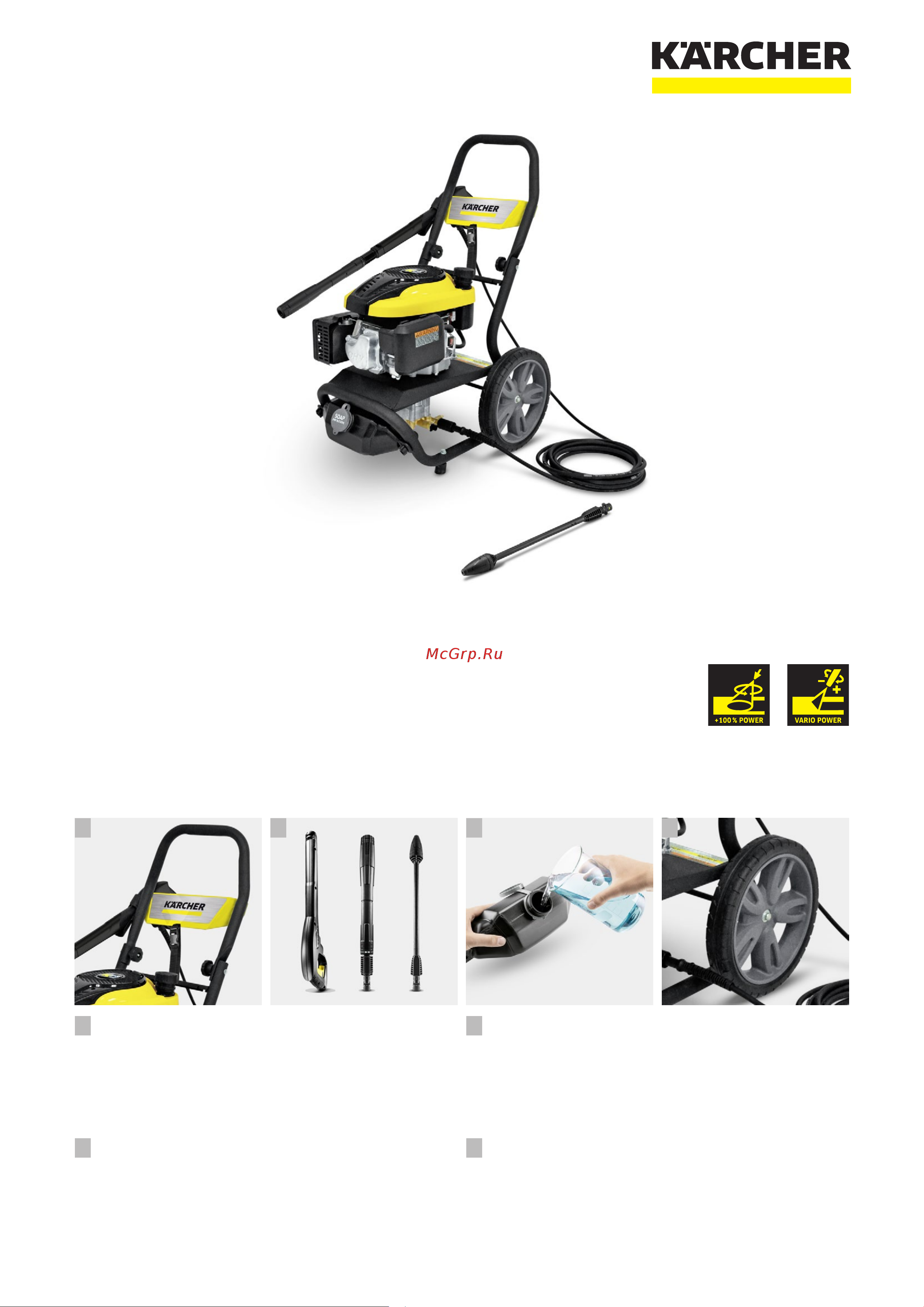 Karcher G 7.180 1.107-390 Брошюра онлайн