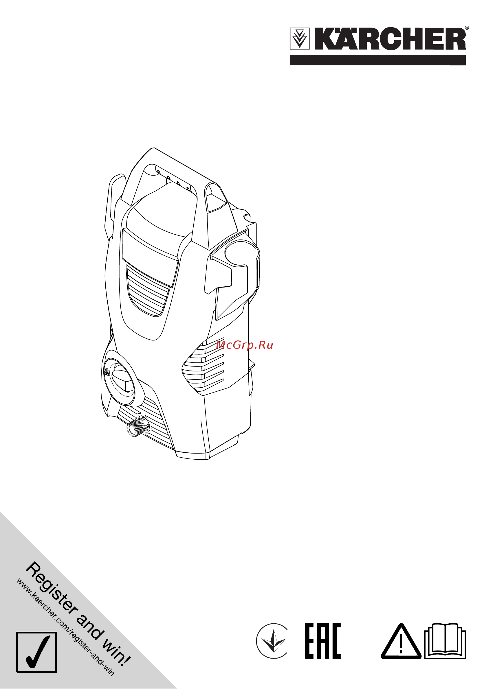 Karcher K 2 Basic 1.673-150 Инструкция к Karcher K 2 Basic 1.673-150 онлайн
