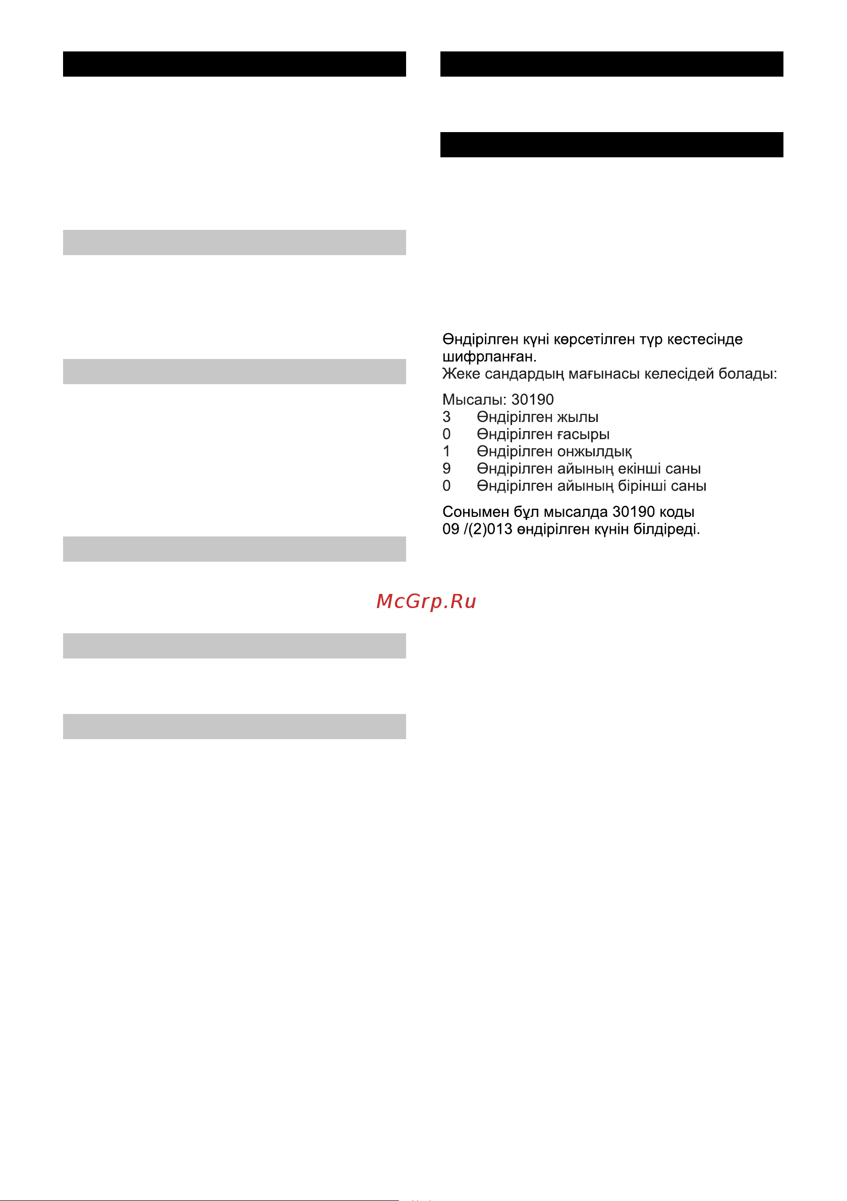Karcher K 2 Basic 1.673-150 Инструкция к Karcher K 2 Basic 1.673-150 онлайн [118/128] 816855