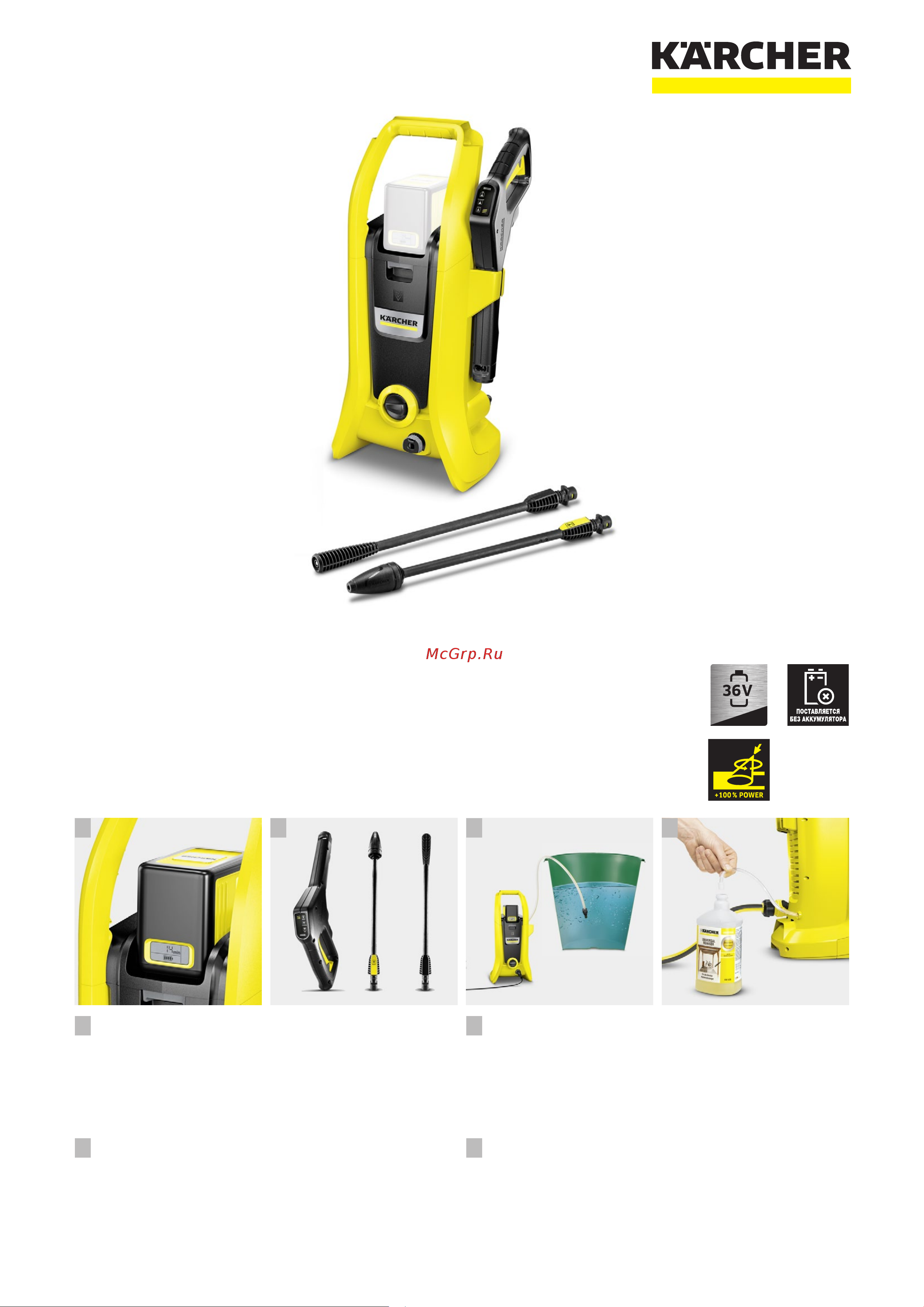 Karcher K2 Battery 1.117-200 Брошюра онлайн