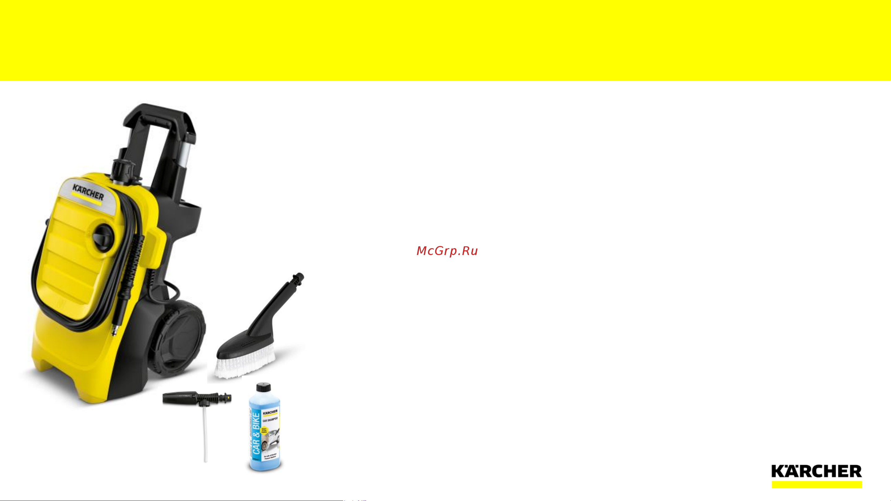 Karcher K4 Compact Basic Car 1.637-506 Листовка онлайн