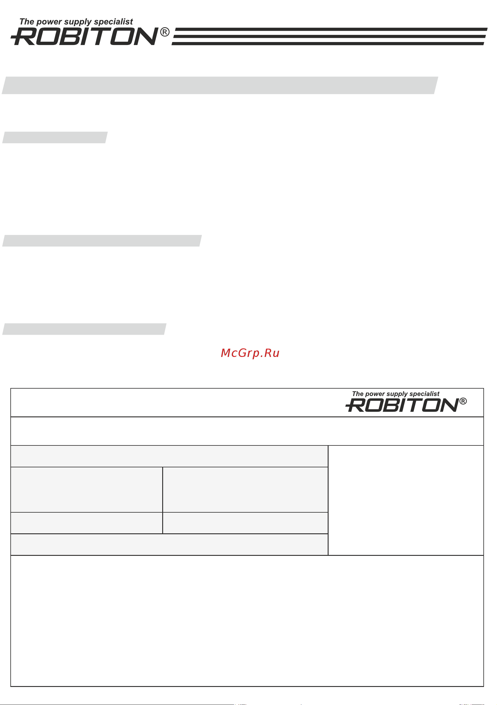Robiton ID6-500S 15693 Инструкция онлайн