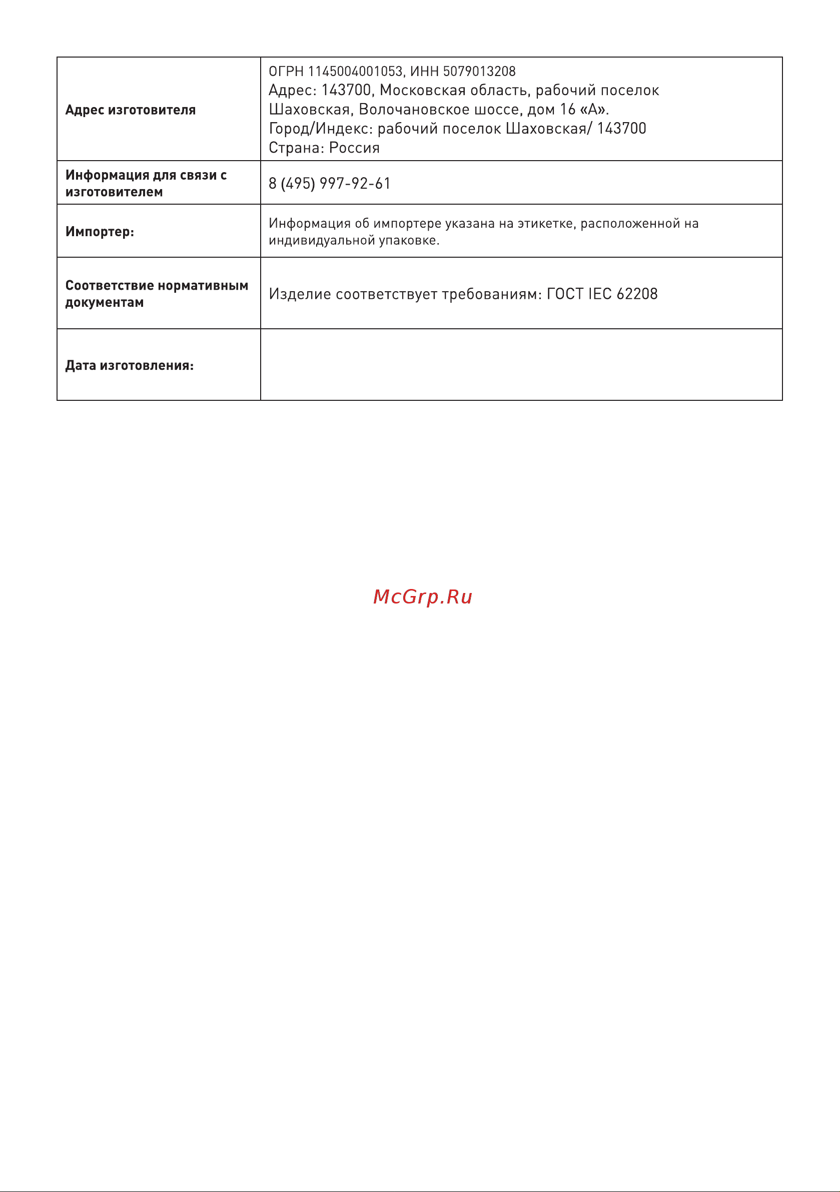 Era SIMPLE ЩУРн-1/6 IP31, 285х190х145 Б0041651 Паспорт онлайн [6/6] 816923