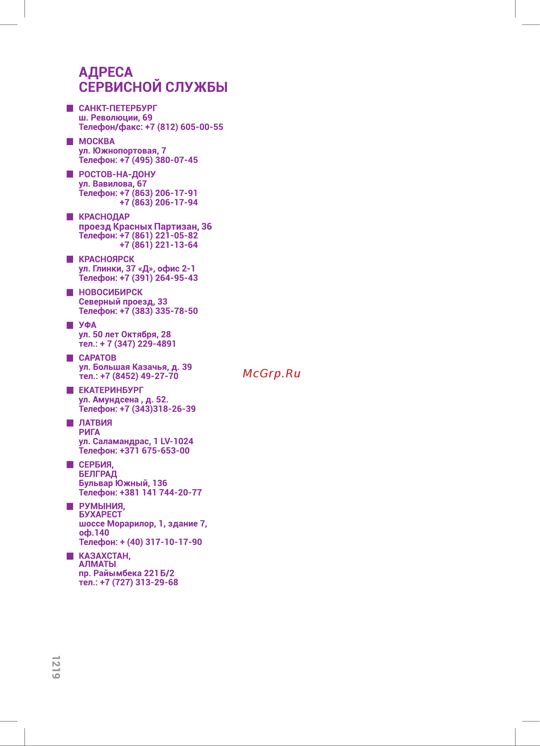 Гейзер Премьер 10BB 50754 Инструкция к Гейзер Премьер 10BB 50754 онлайн [8/8] 816933