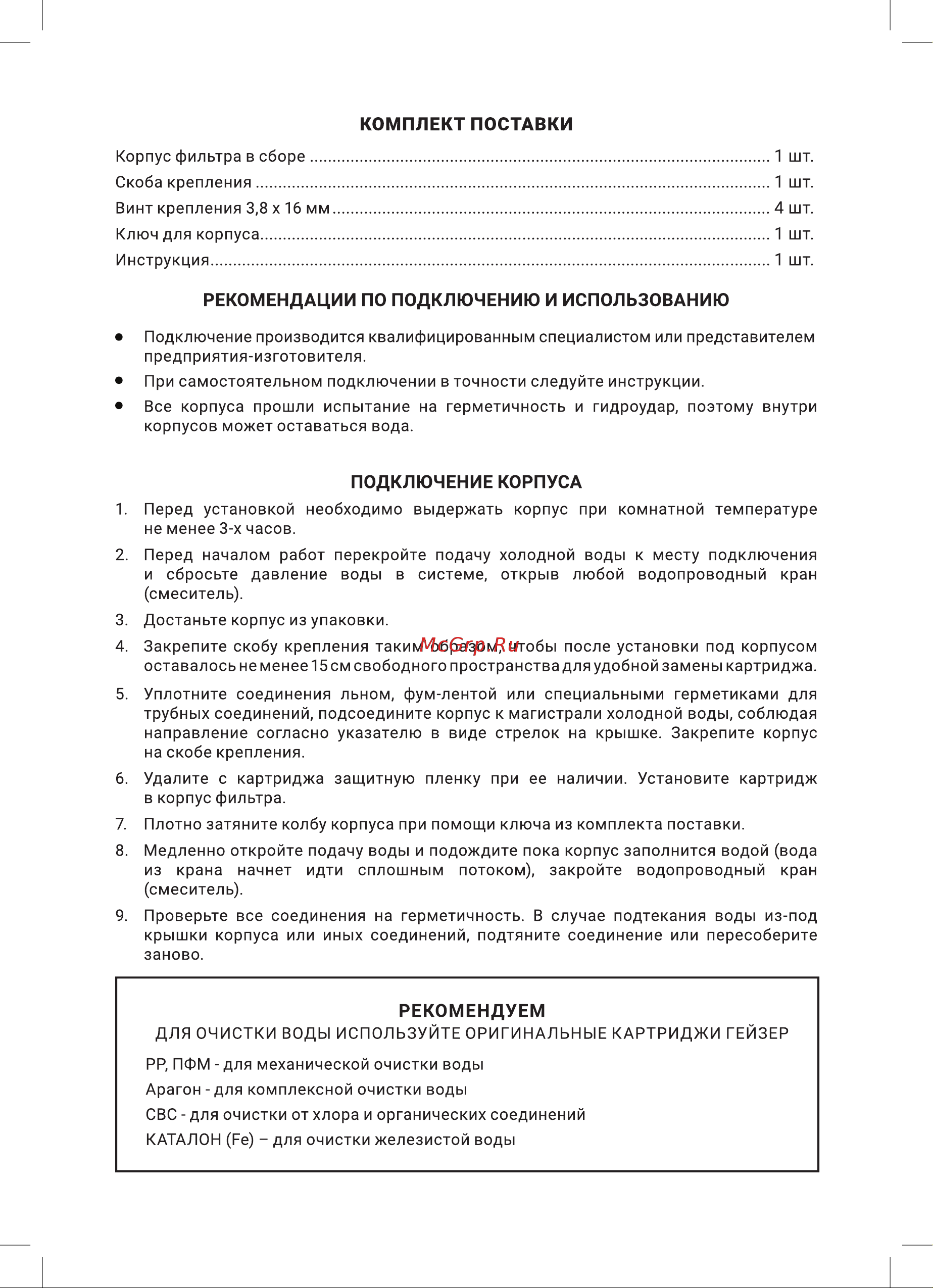 Гейзер Базис 10SL 3/4