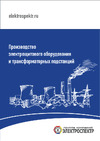 ГК ЭЛЕКТРОСПЕКТР ЩМП 30 IP31 650x500x220 _U1003007 Каталог