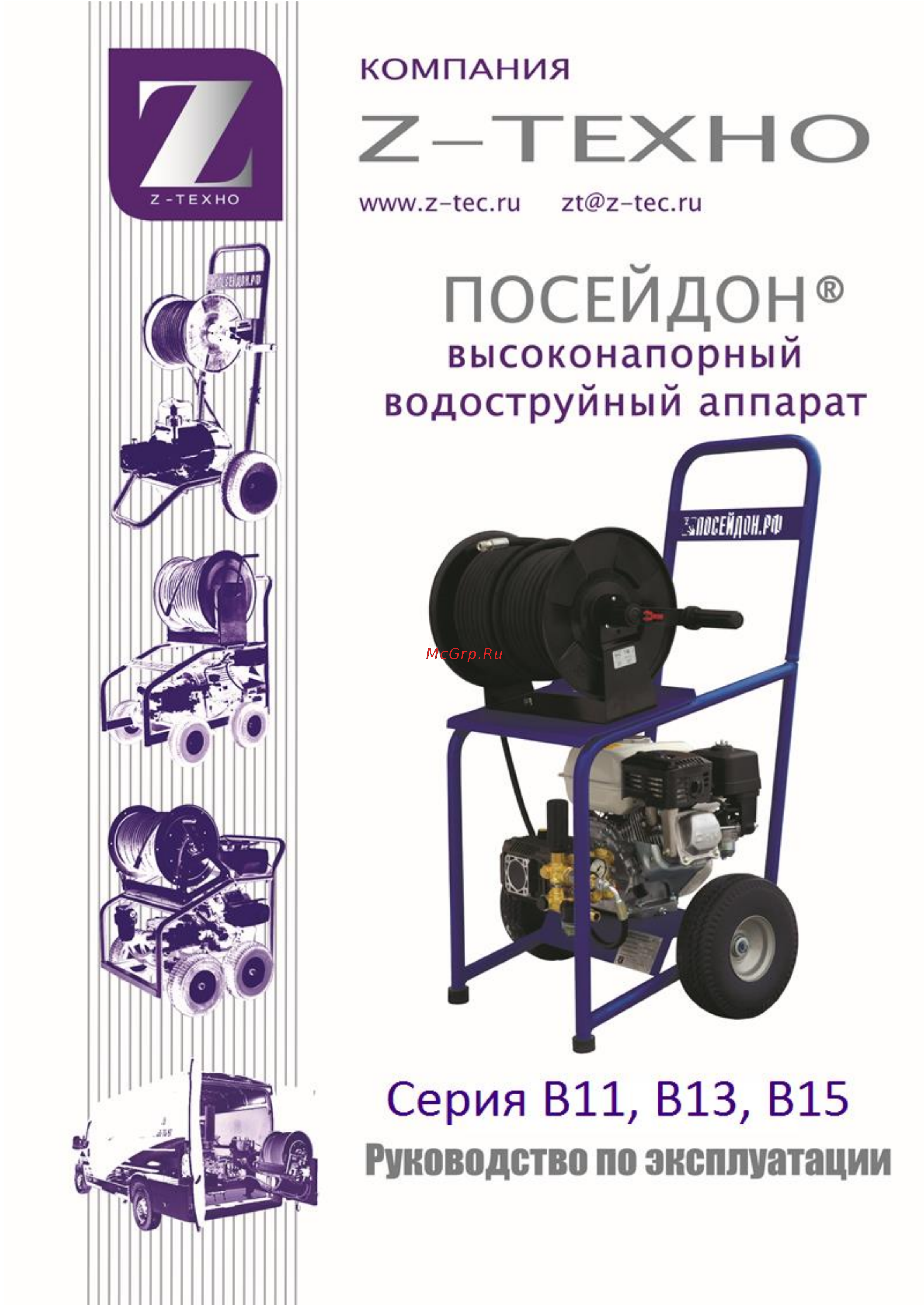Посейдон B13-210-22-H-Reel1 Инструкция к Посейдон B13-210-22-H-Reel1 онлайн