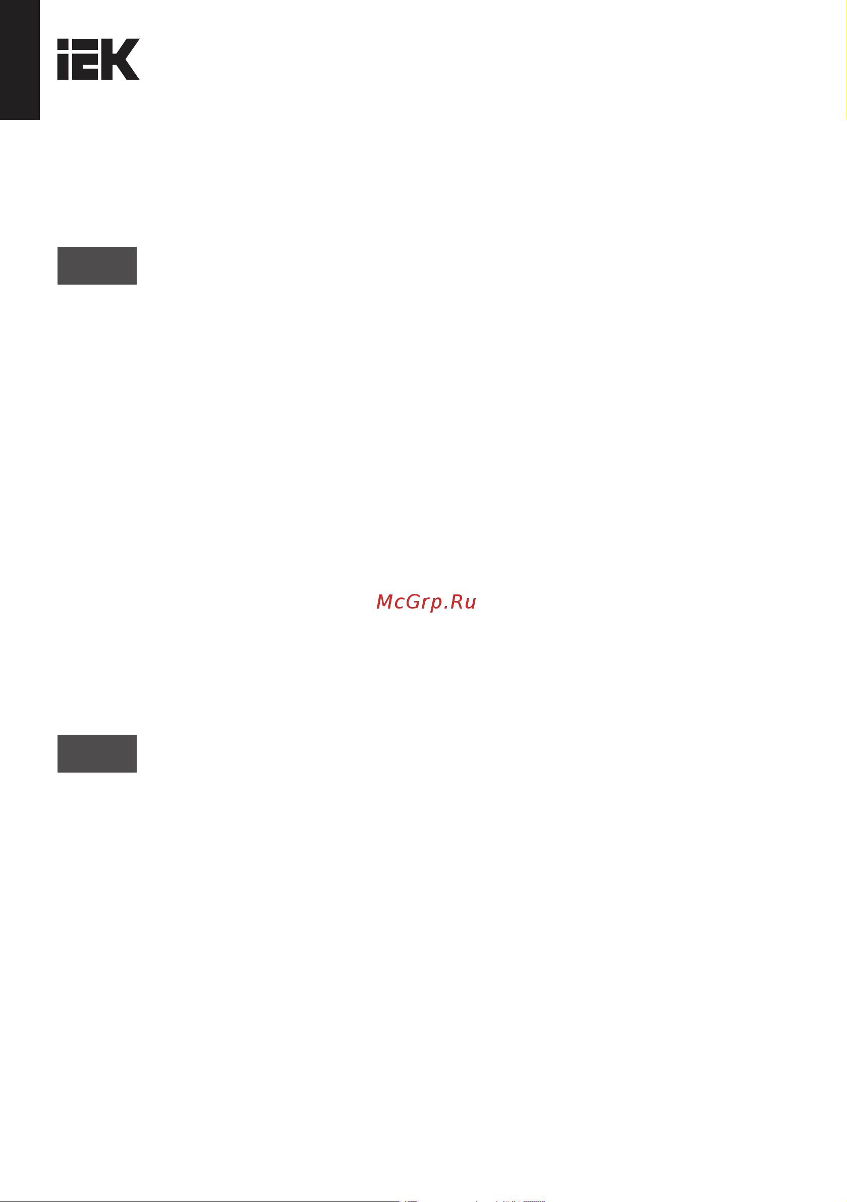 Iek ЩУРн-П 1/3, IP66, PC, пластиковый, LIGHT MSP1-N-03-66-L Паспорт онлайн