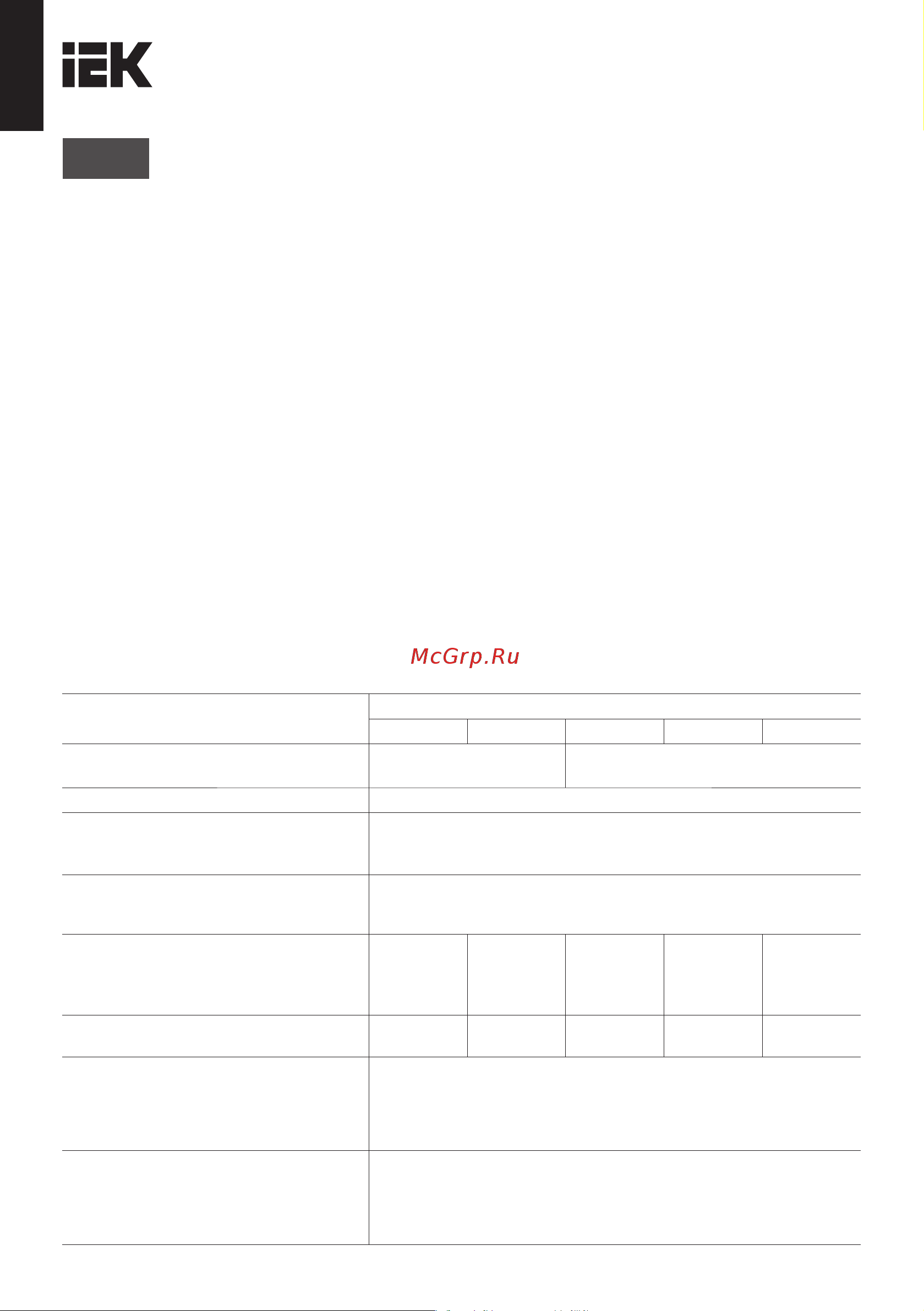 Iek ЩУРн-П 1/3, IP66, PC, пластиковый, LIGHT MSP1-N-03-66-L Паспорт онлайн [2/4] 816957
