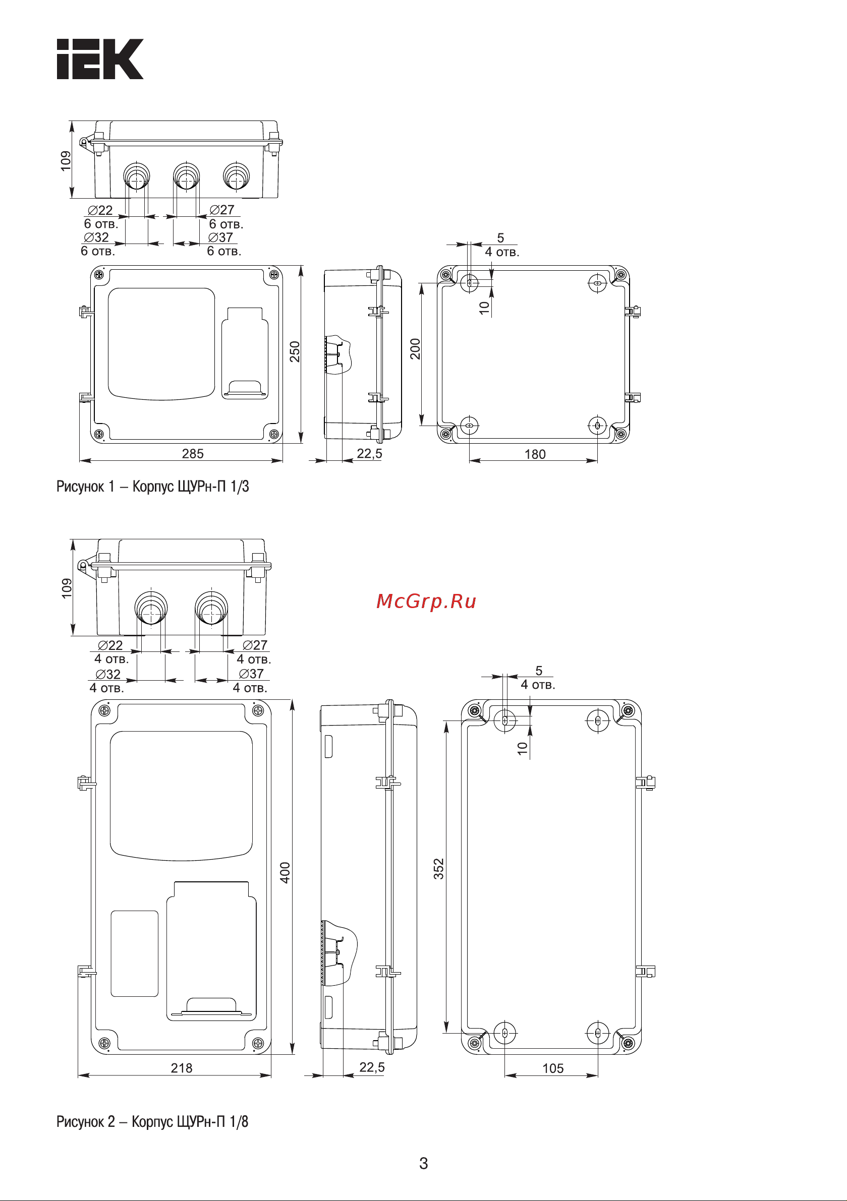 Iek KREPTA 5 ЩУРн-П 1/3 IP66 PC MSP1-N-03-55 Инструкция к товару онлайн [3/6] 830926