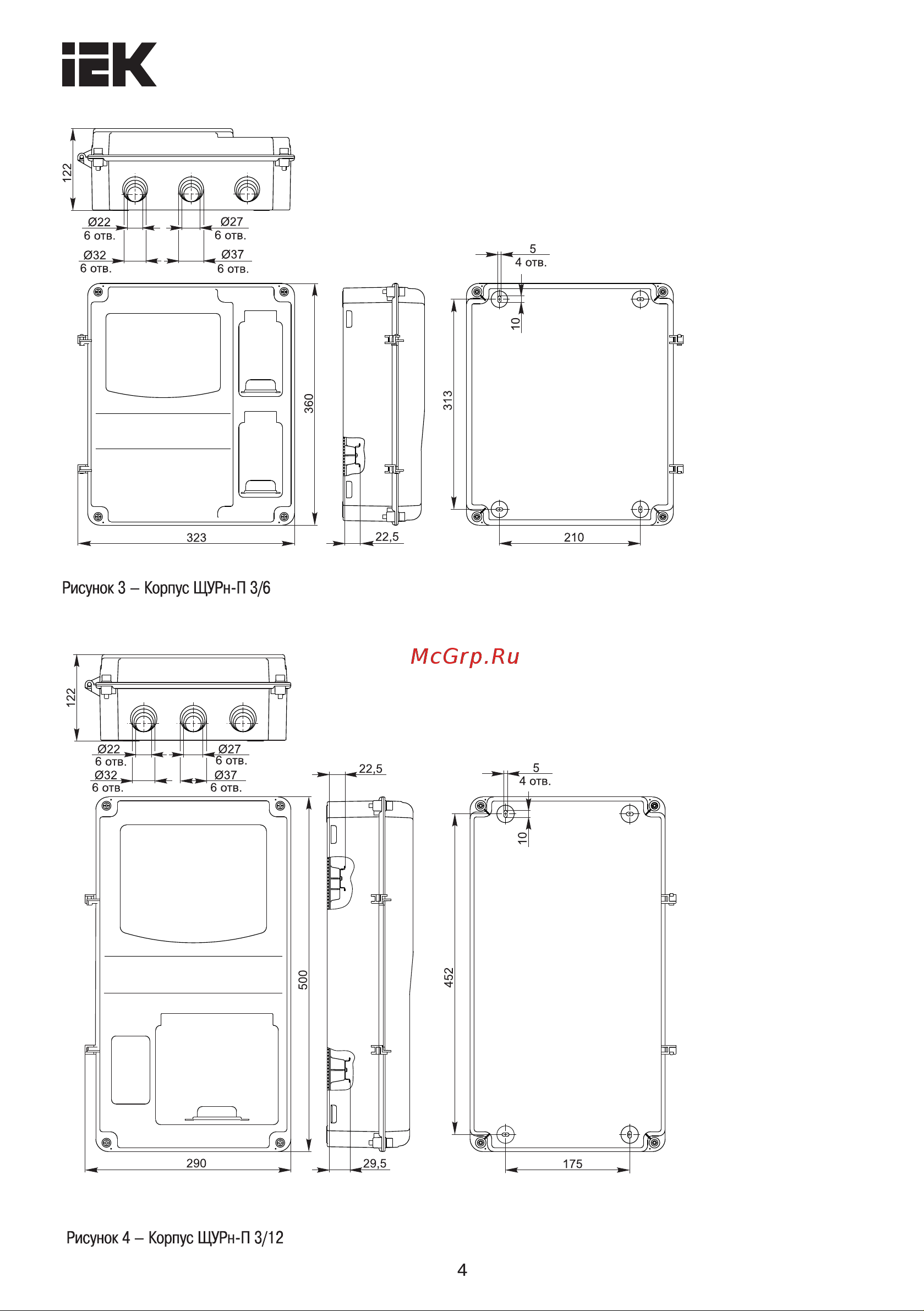 Iek KREPTA 5 ЩУРн-П 1/3 IP66 PC MSP1-N-03-55 Инструкция к товару онлайн [4/6] 830926