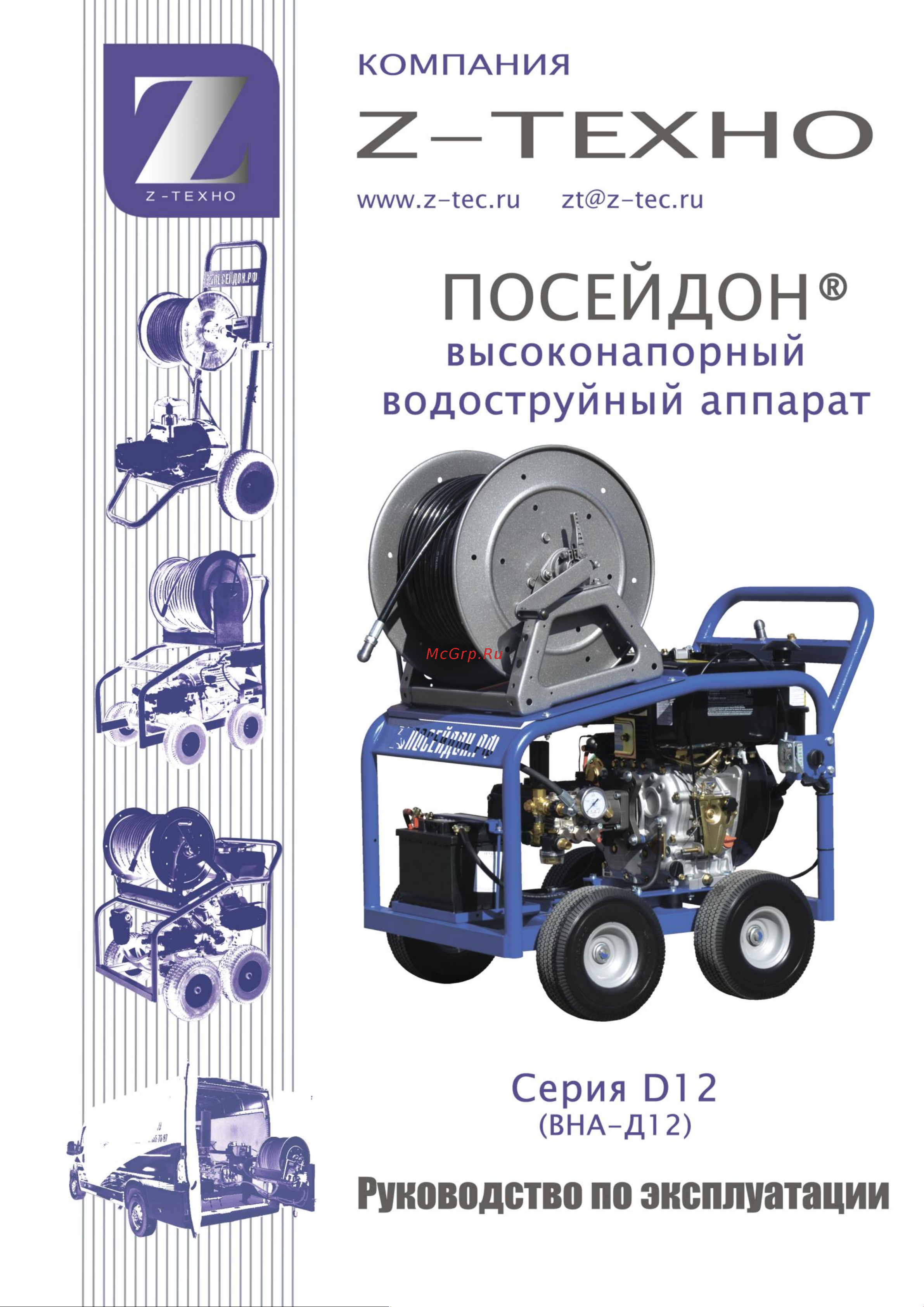 Посейдон D12-220-15-L-Reel1 Инструкция к Посейдон D12-220-15-L-Reel1 онлайн