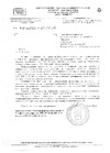 Mehlhose GmbH 30х60х190 мм ZBM2PR1 Отказное письмо ВНИИС