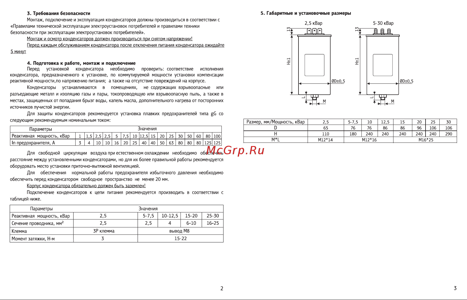 Engard cl 400в, 15 квар CL-3-400-15 Паспорт онлайн [2/2] 817040