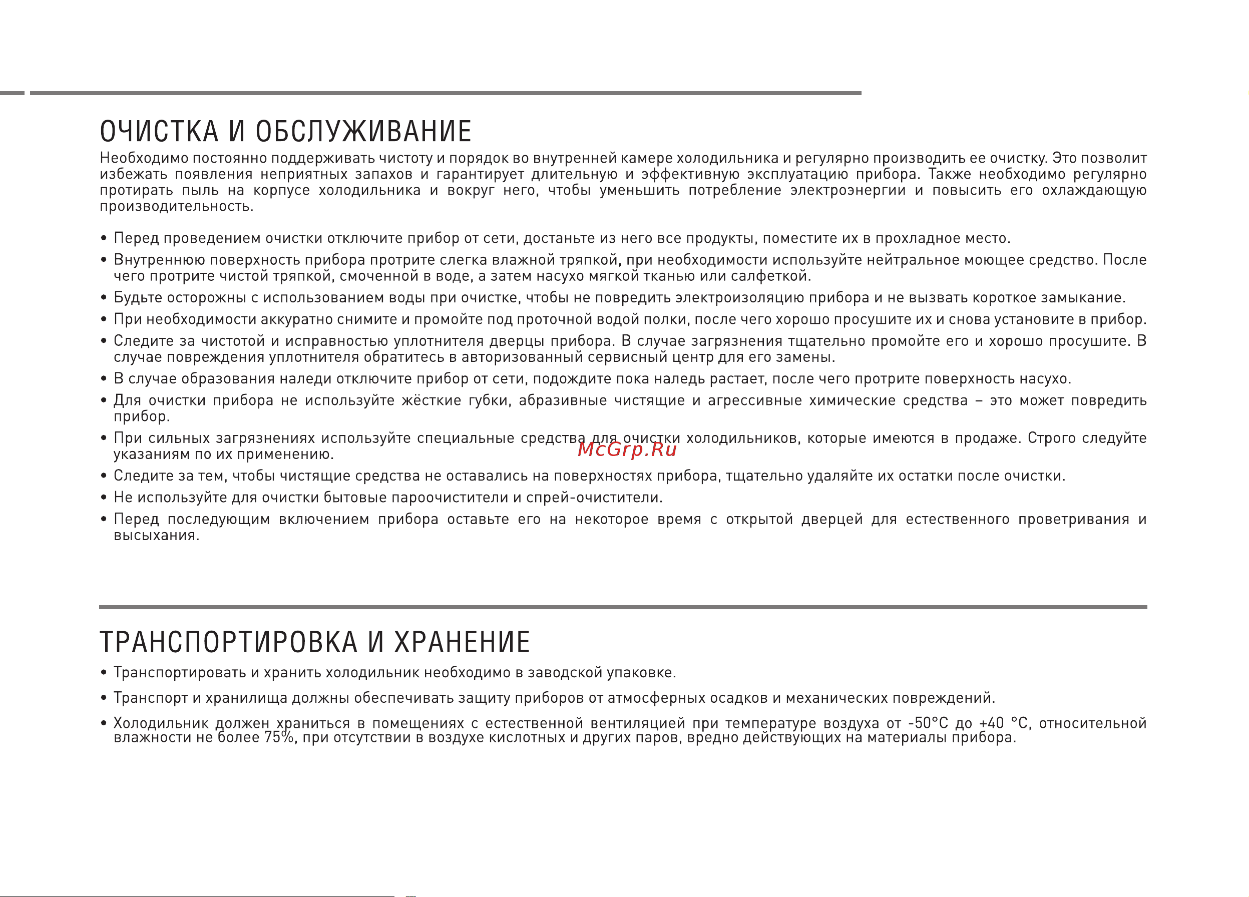 ZUGEL ZCR003W Инструкция онлайн [12/16] 817045