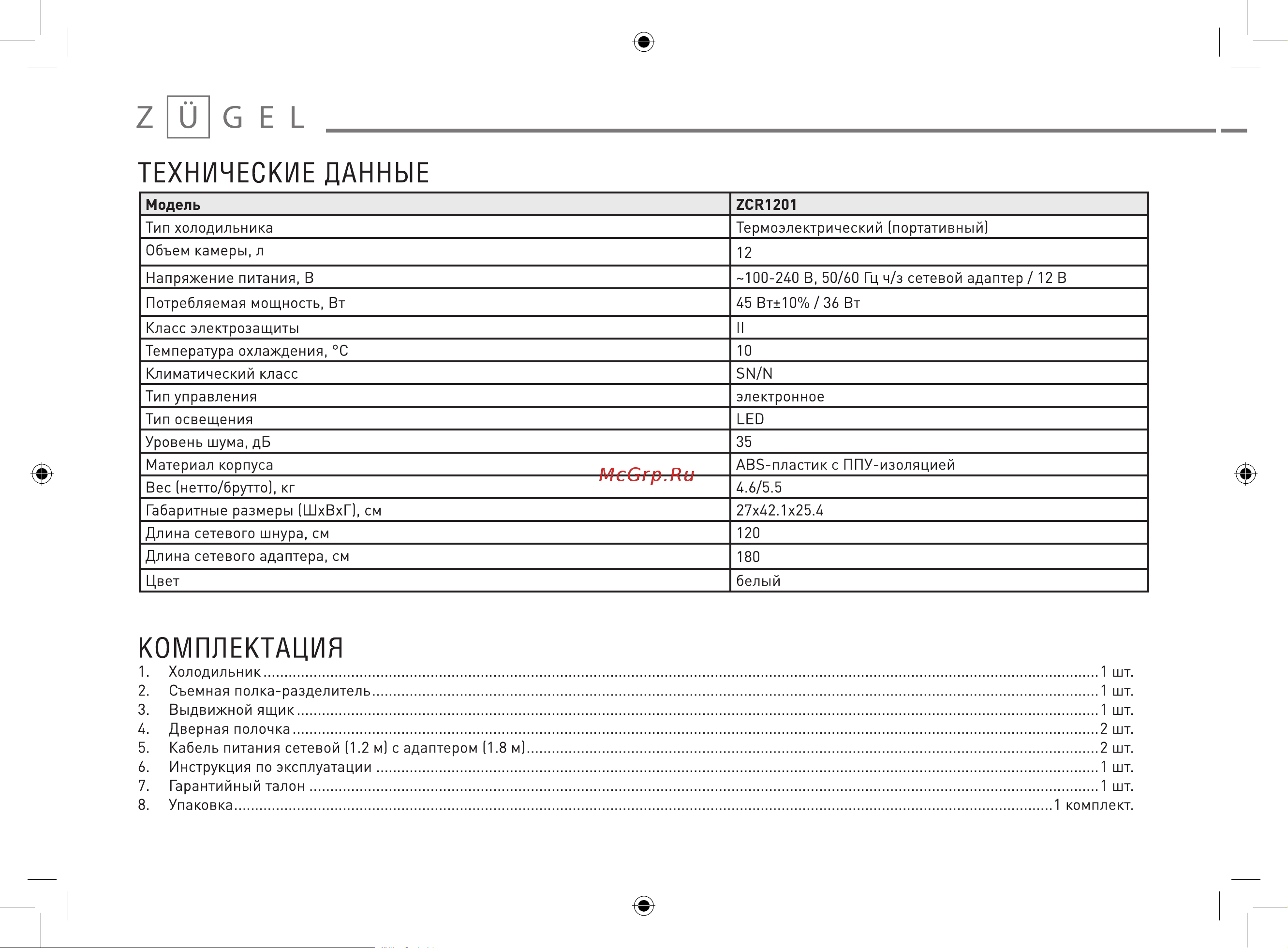 ZUGEL ZCR1201 Инструкция по эксплуатации онлайн [12/13] 817046