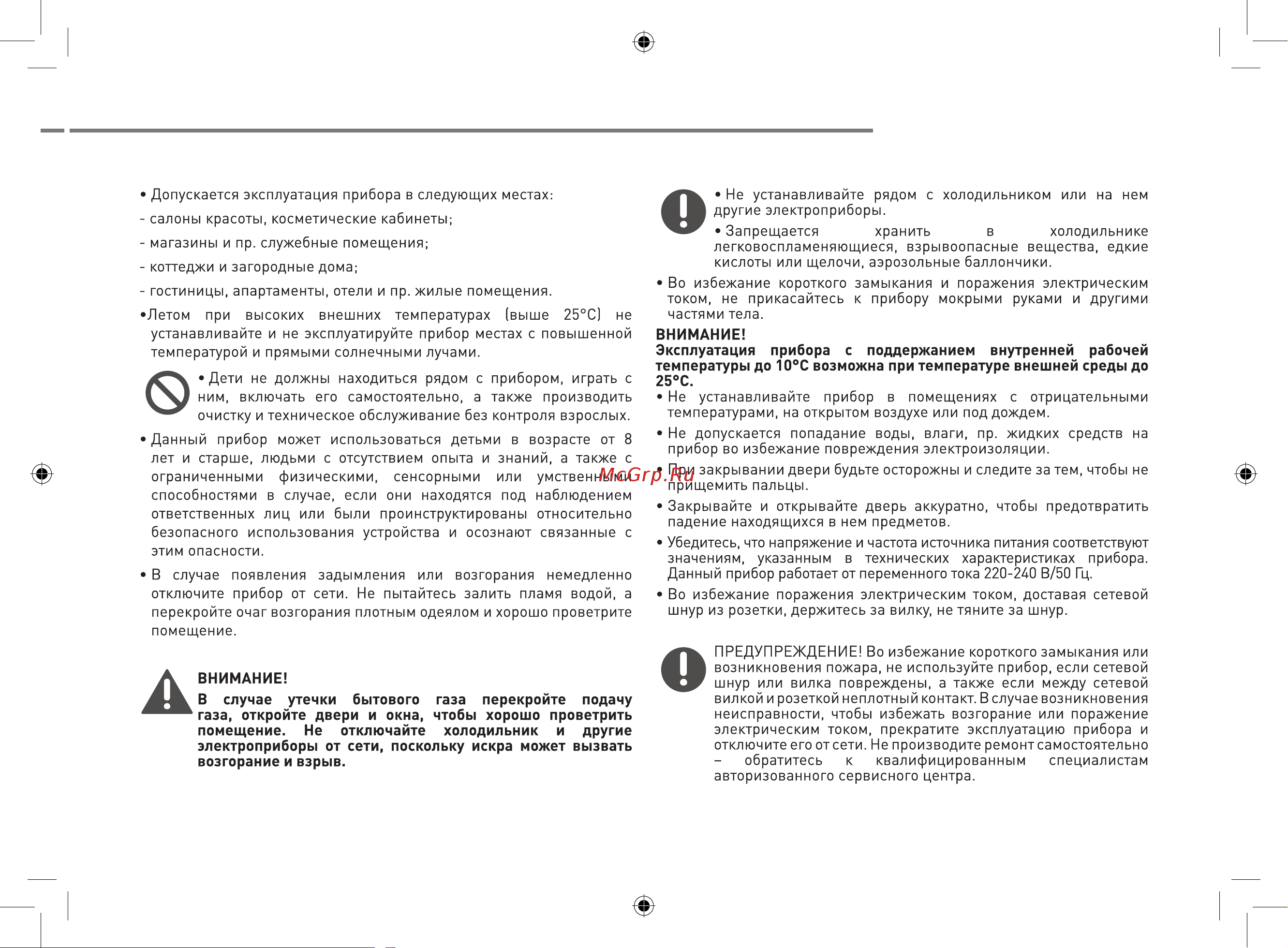 ZUGEL ZCR1201 Инструкция по эксплуатации онлайн [5/13] 817046