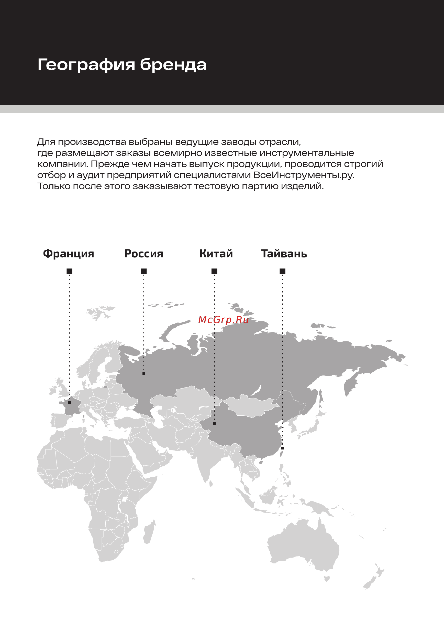 Inforce TIG-200 04-08-04 Инструкция к товару онлайн [3/36] 817065