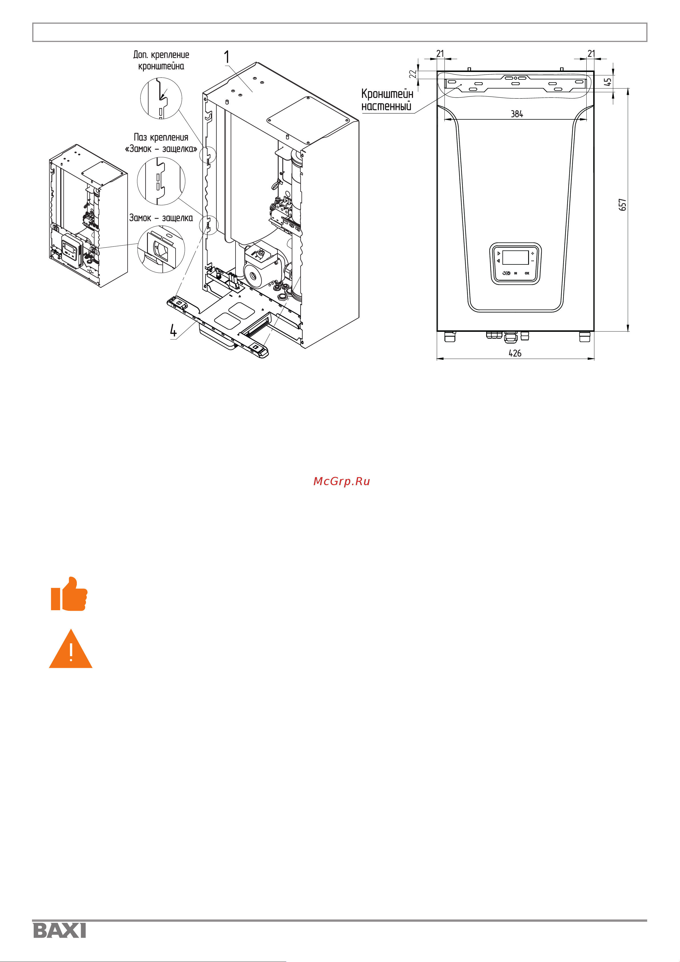 Baxi AMPERA Plus 14 E8403214 Инструкция онлайн [19/88] 817068
