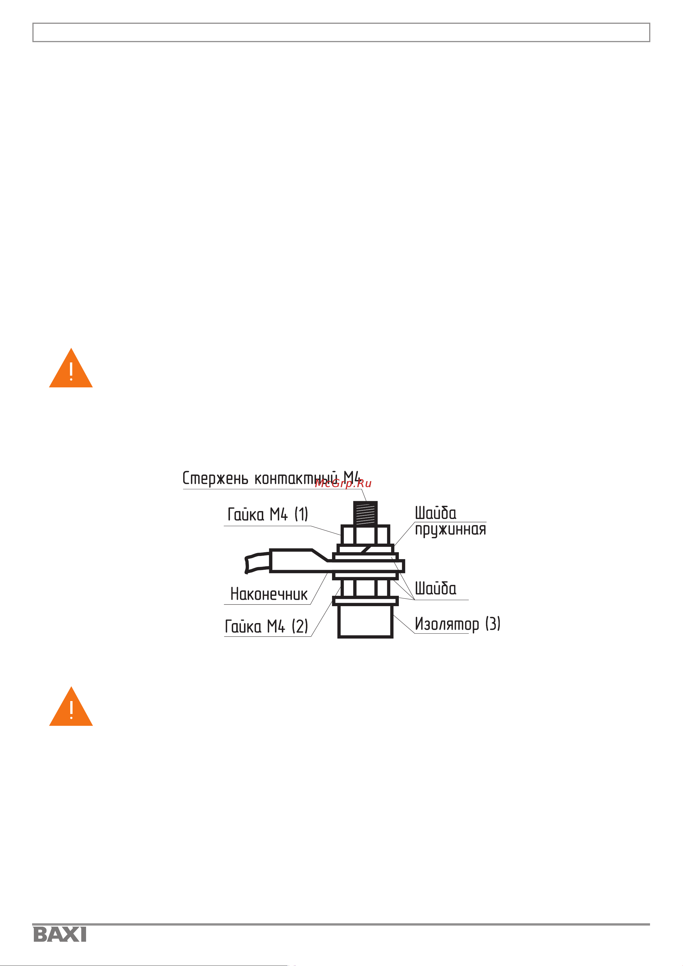 Baxi AMPERA Plus 14 E8403214 Инструкция онлайн [41/88] 817068