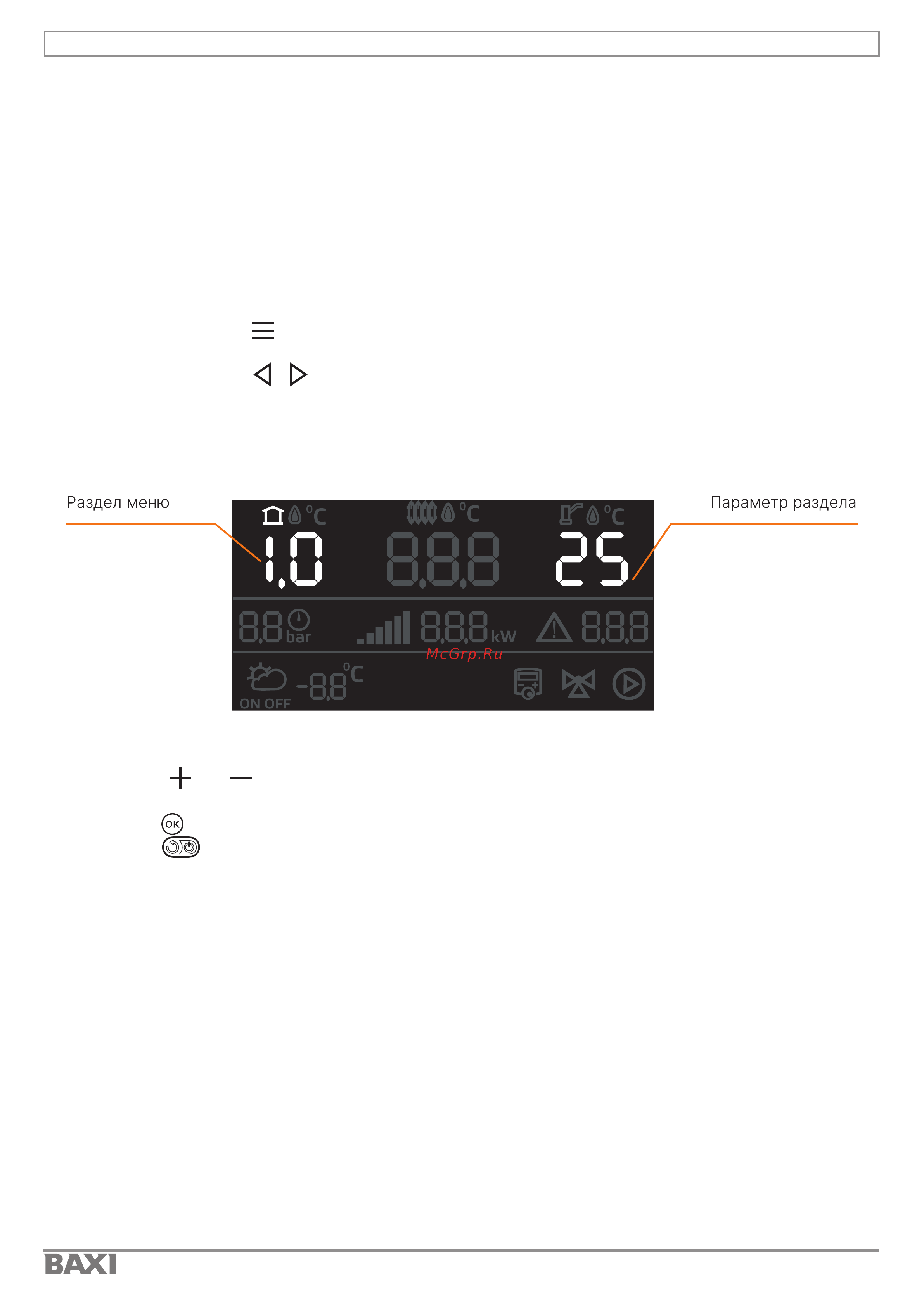 Baxi AMPERA Plus 14 E8403214 Инструкция онлайн [46/88] 817068