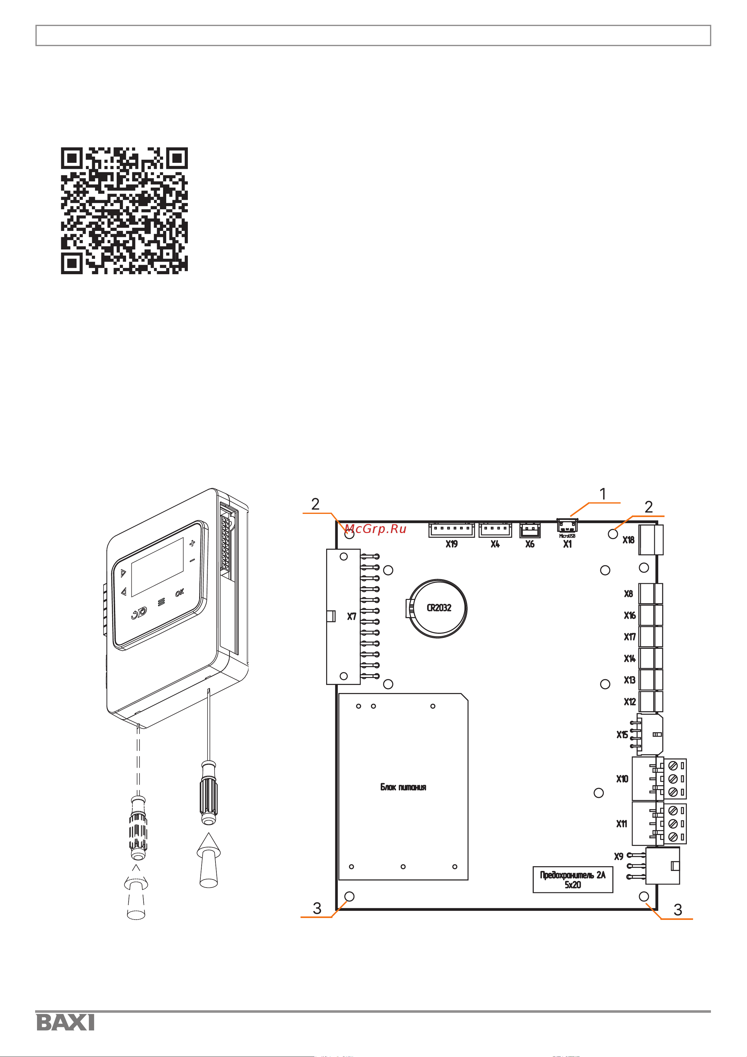 Baxi AMPERA Plus 14 E8403214 Инструкция онлайн [83/88] 817068