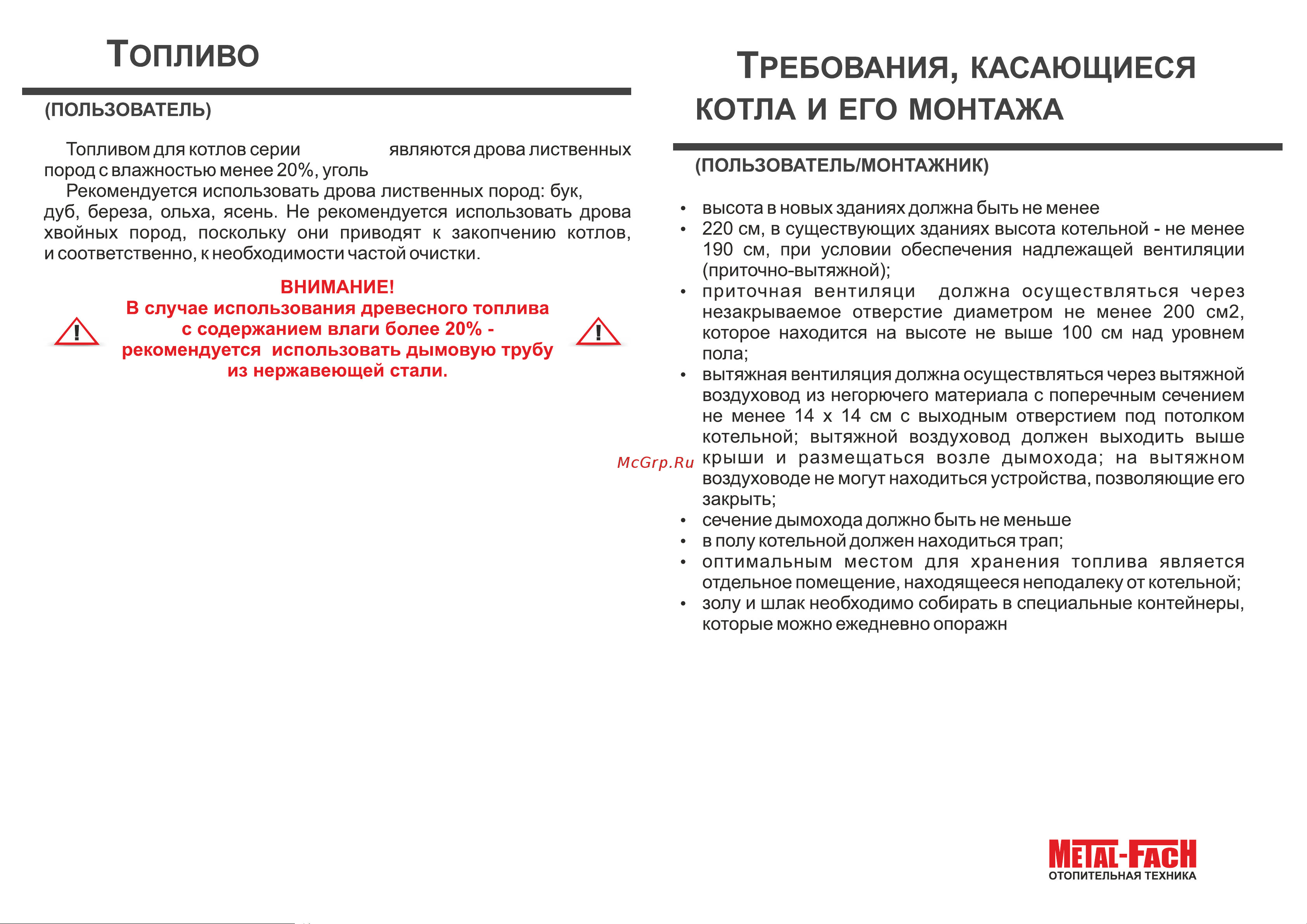 Metal-Fach SMART MAXI 20 30046 Инструкция к Metal-Fach SMART MAXI 20 30046 онлайн [10/24] 817073