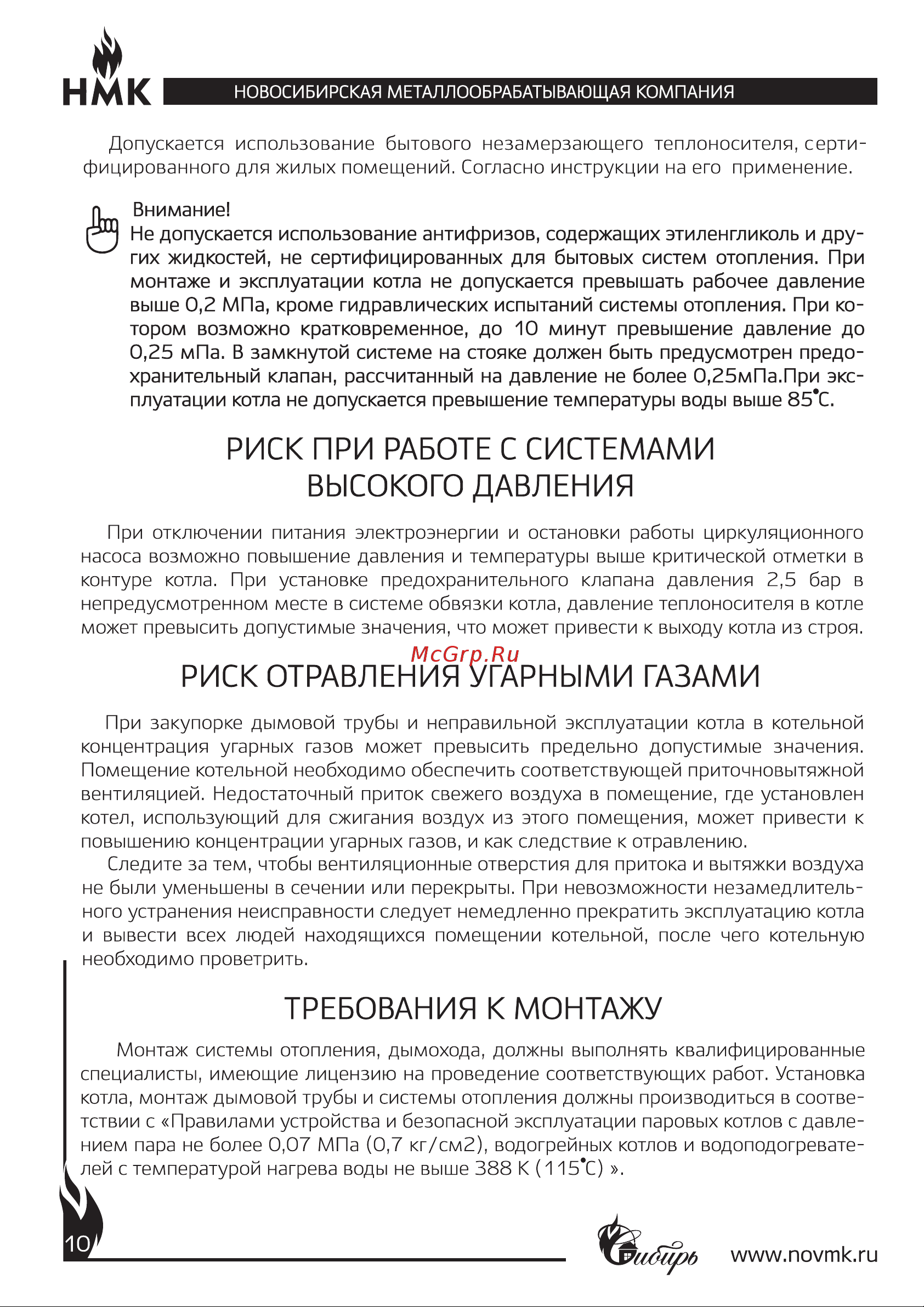 НМК 