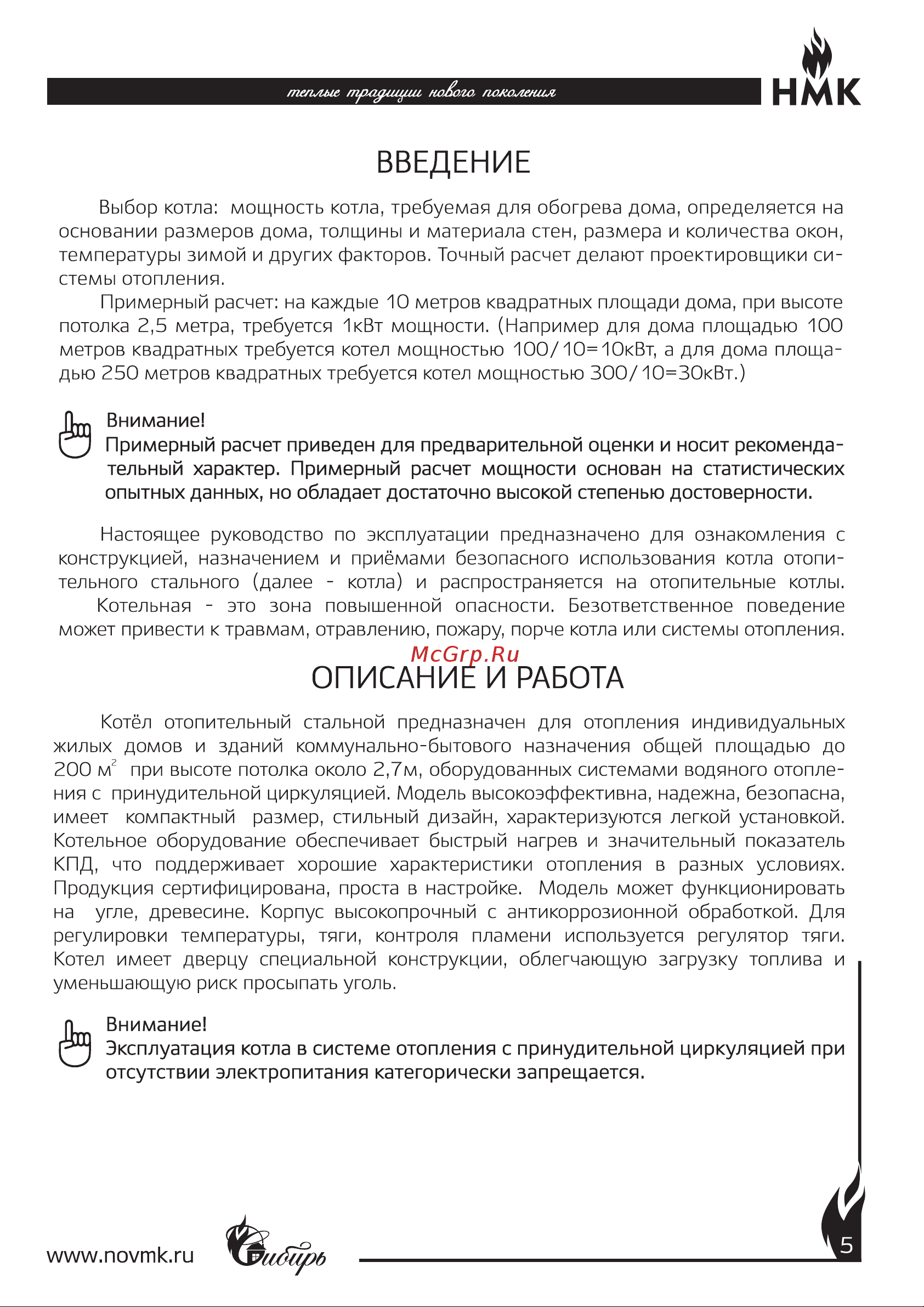 НМК 