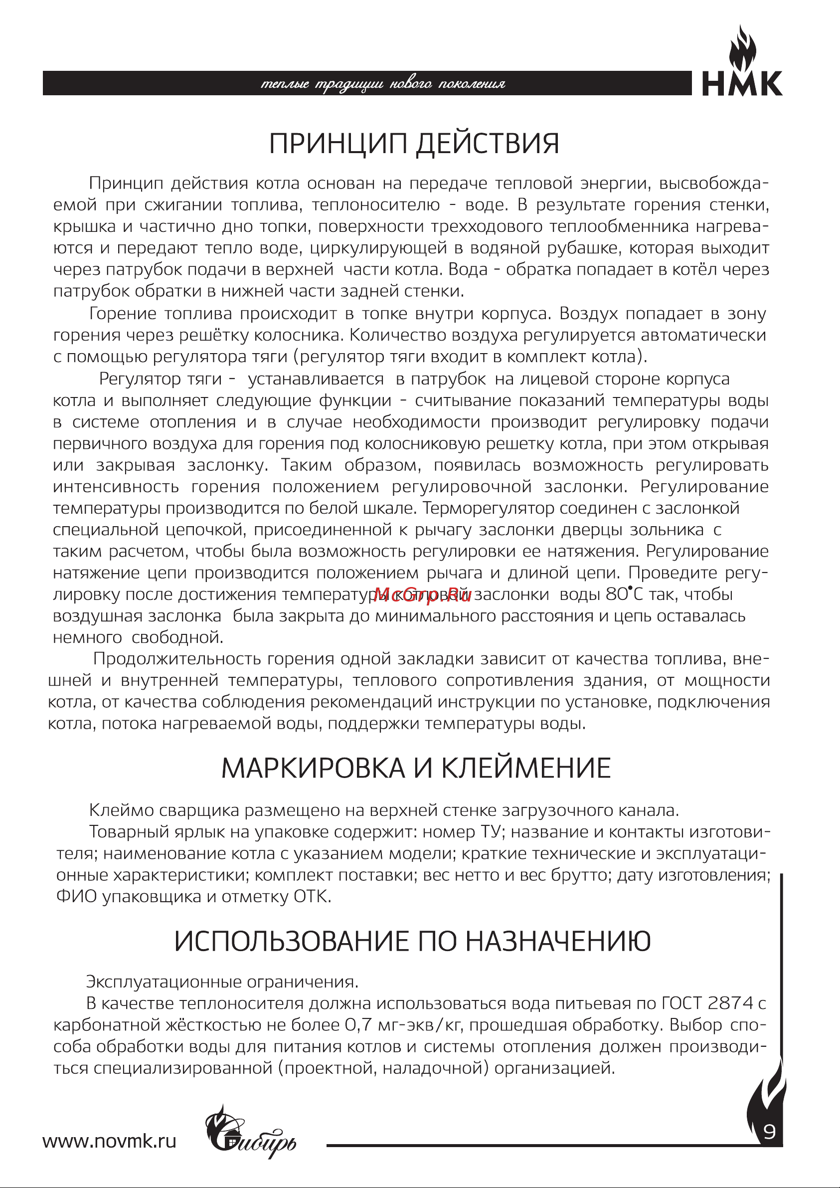 НМК 