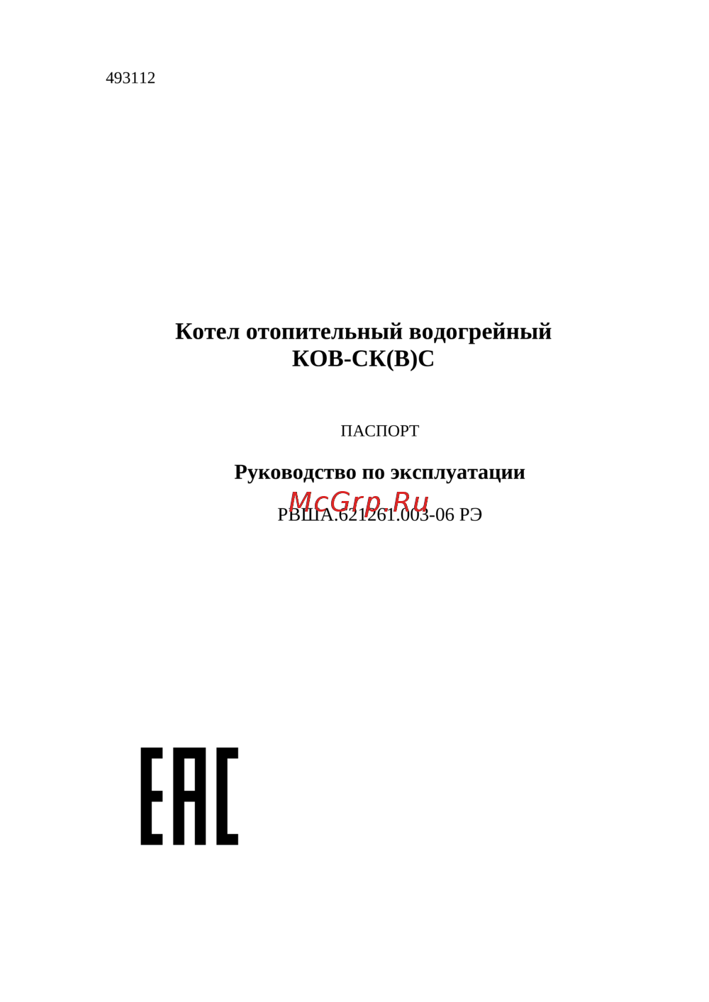 Axis 16 квт 01-16TW-00 Паспорт