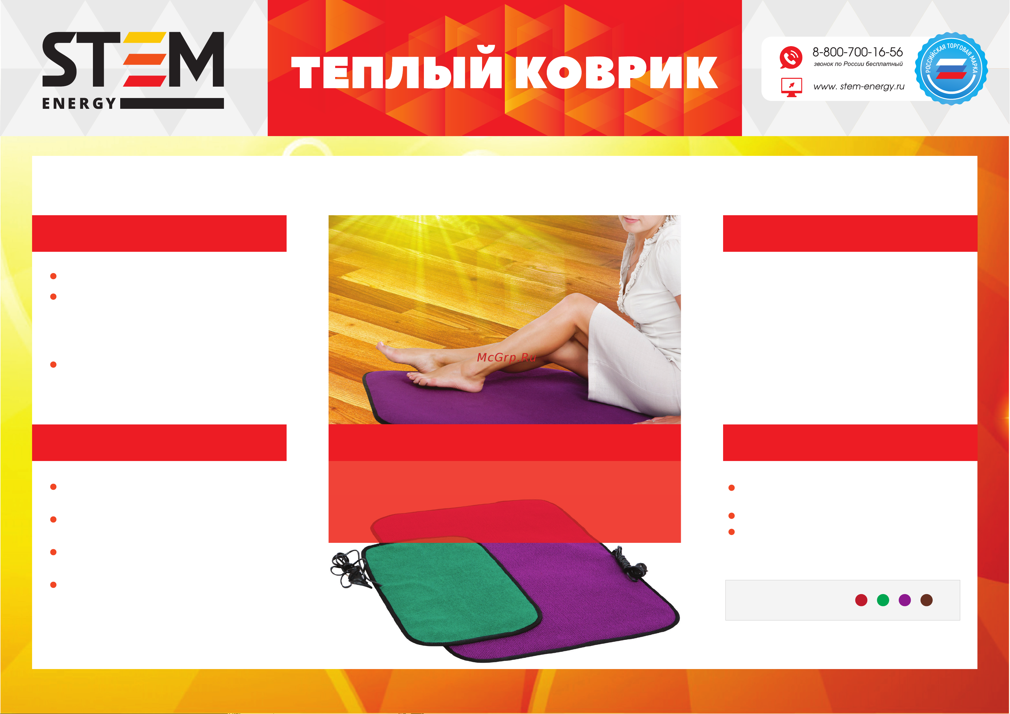 Stem energy КТ2 бордовый 86х32 КОВ063 Вкладыш онлайн