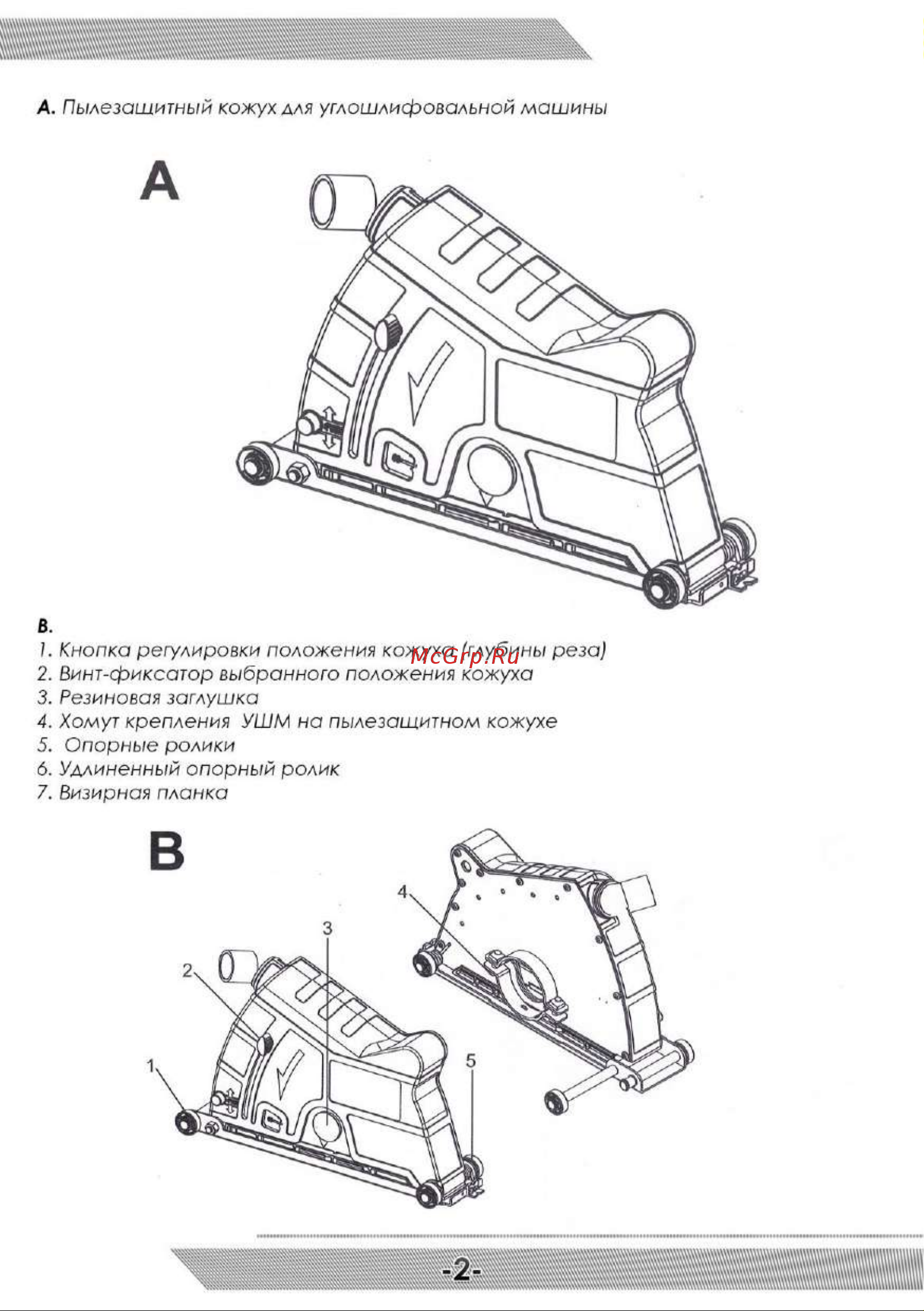 Messer 10-40-412 Инструкция на кожух MESSER B5 онлайн [3/12] 817136