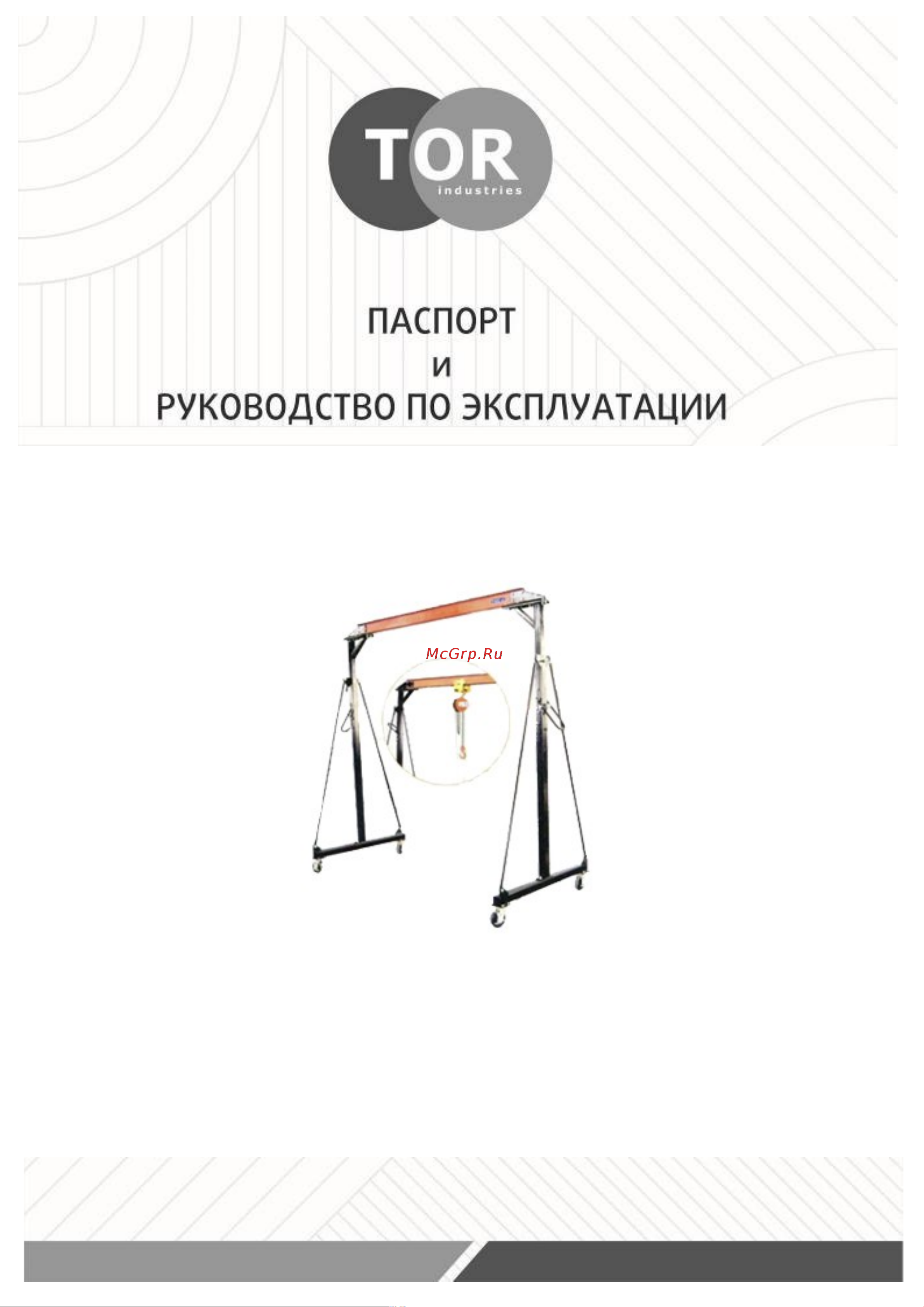 Тор SB0902 1191103 Инструкция к крану TOR SB0902 1191103 онлайн