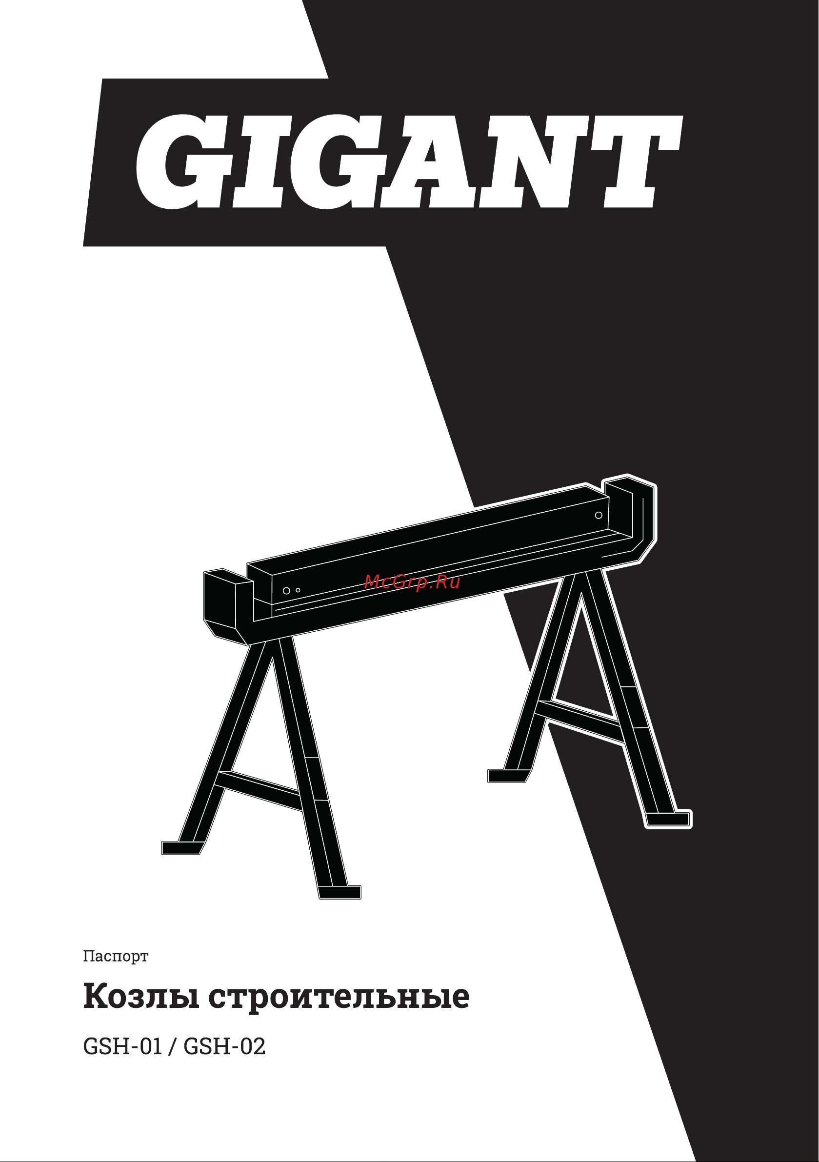 Gigant GSH-02 Инструкция к товару онлайн