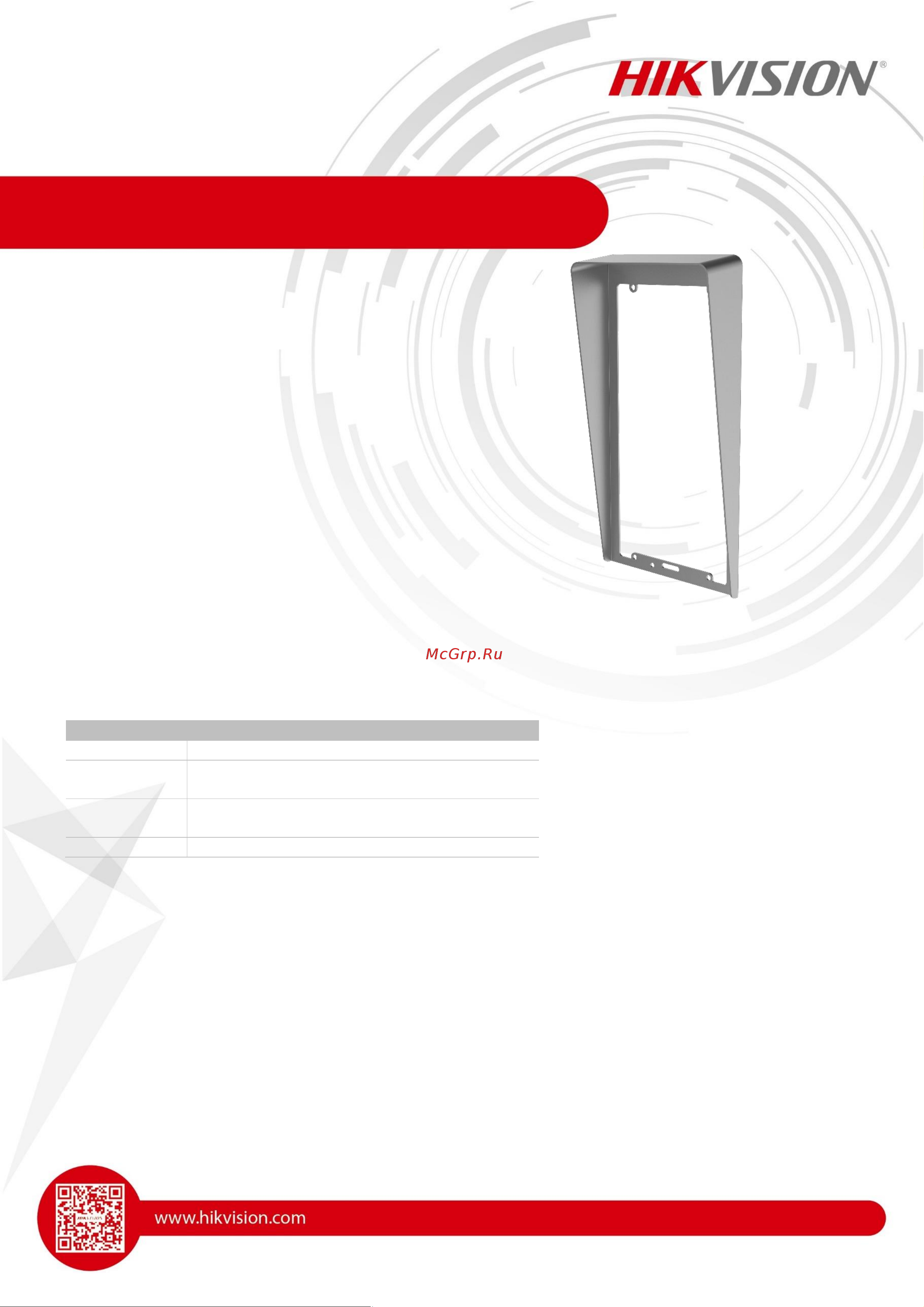 Hikvision DS-KABV8113-RS/Flush АД5024299 Инструкция к товару онлайн