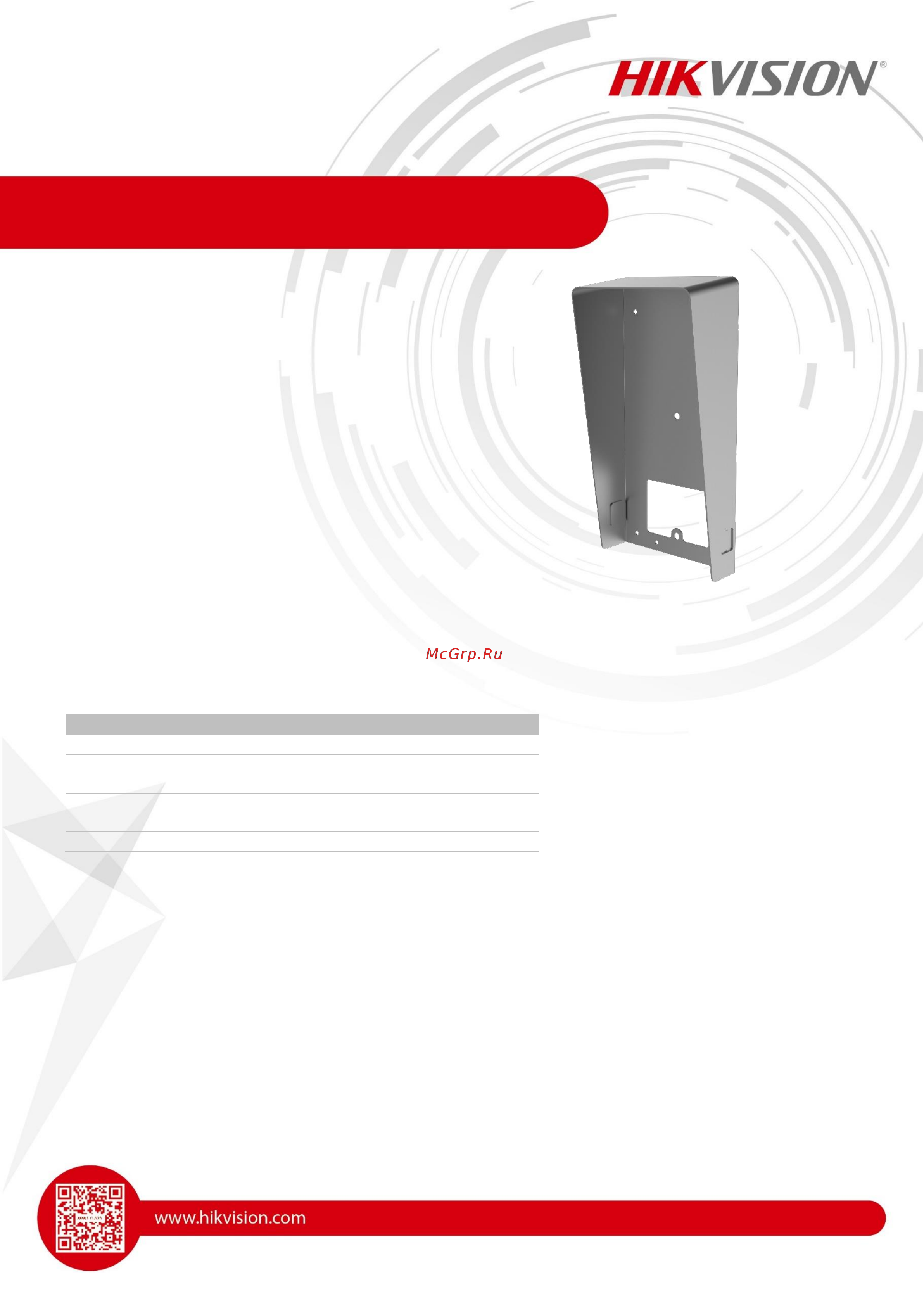 Hikvision DS-KABV8113-RS/Surface УТ-00027436 Инструкция к товару онлайн