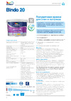 DULUX BINDO 20 полуматовая, белая, база BW 2,5 л 5309518 Инструкция к товару