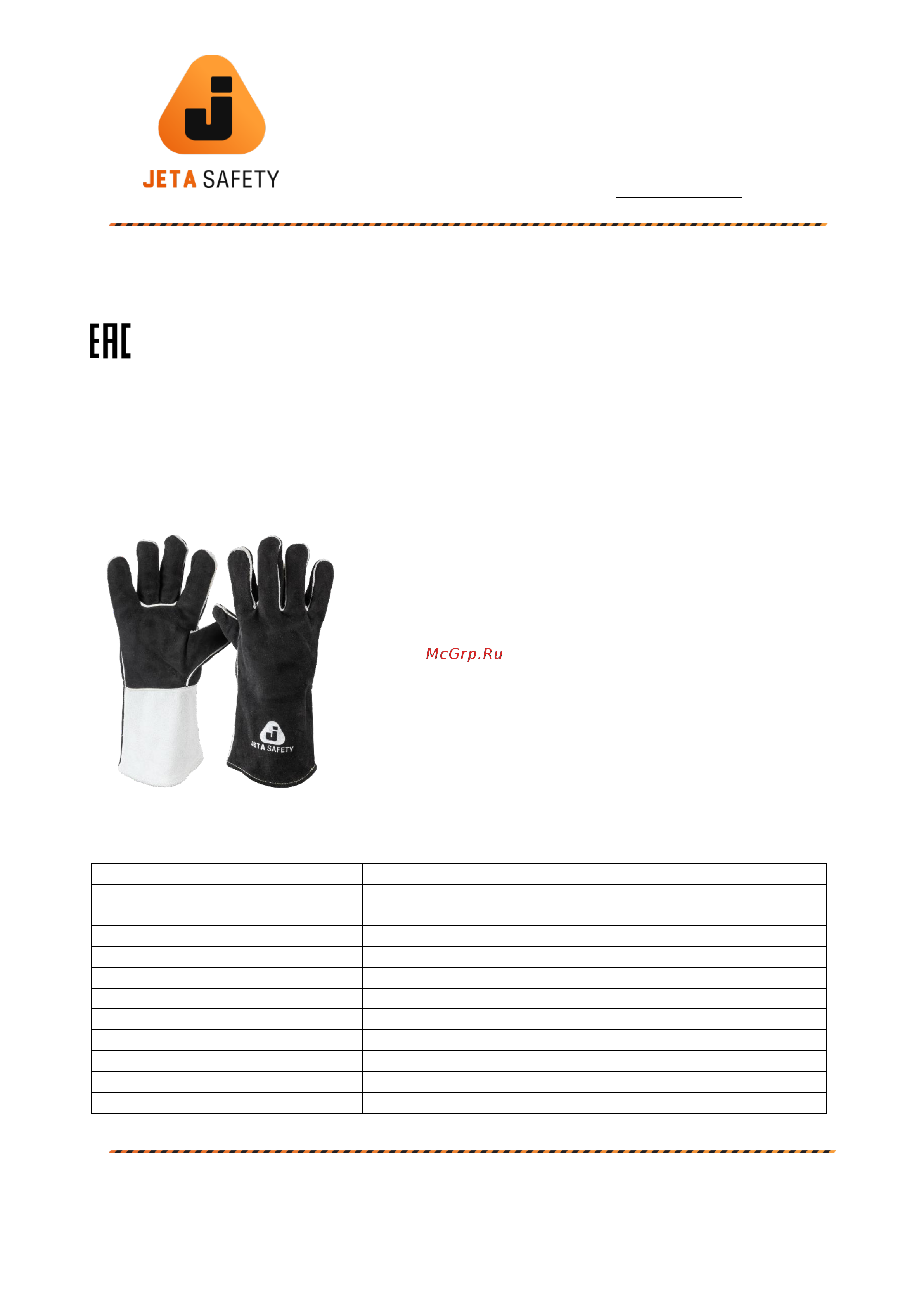 Jeta Safety JWK1301-11/XXL, с подкладкой, швы Кевлар JWK1301-XXL Техническая информация к сварочным крагам JWK1301 онлайн