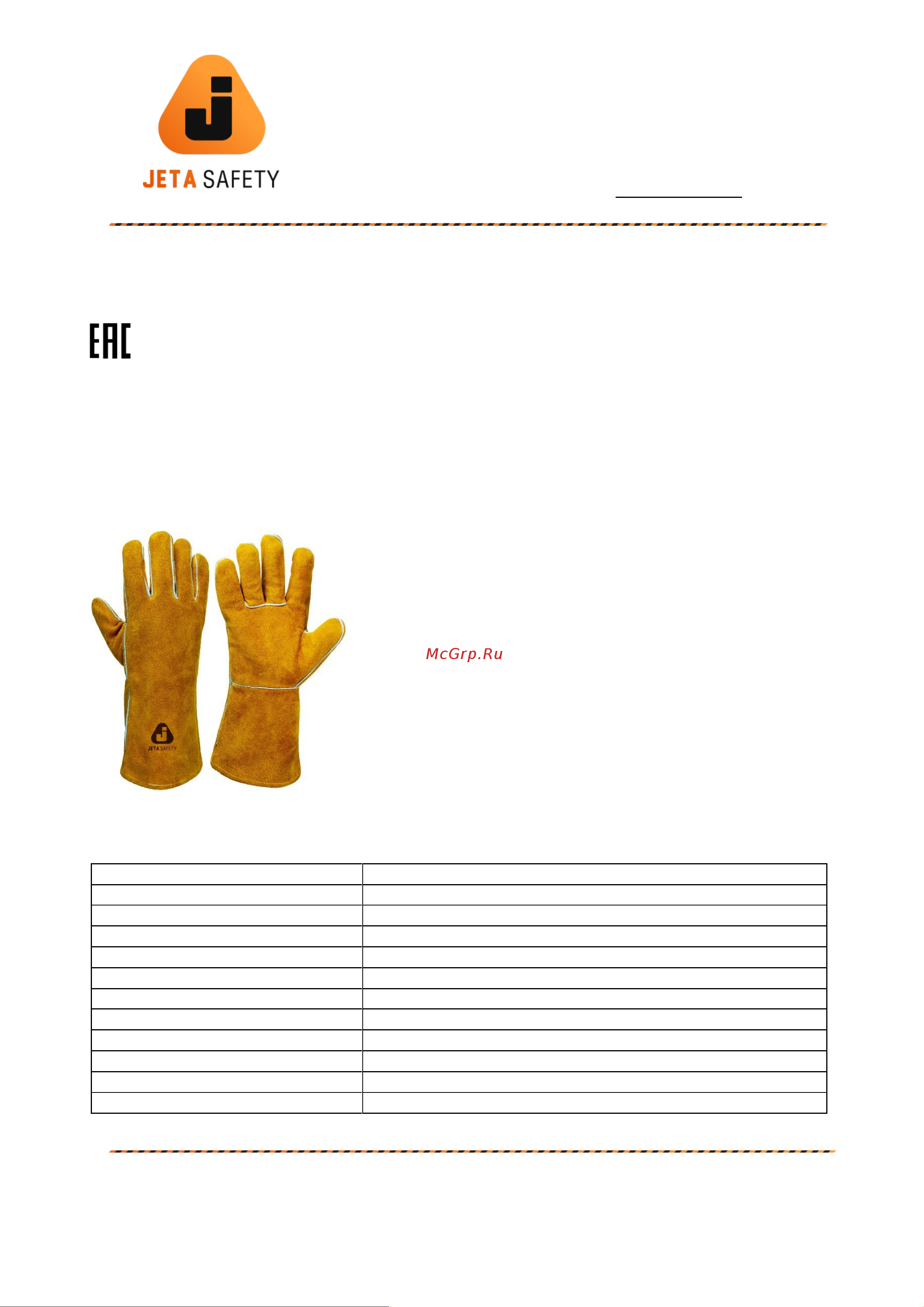 Jeta Safety JWK301 Ferrus оранжевые, р.10/XL JWK301-XL Техническая информация к свар.крагам JWK301 онлайн