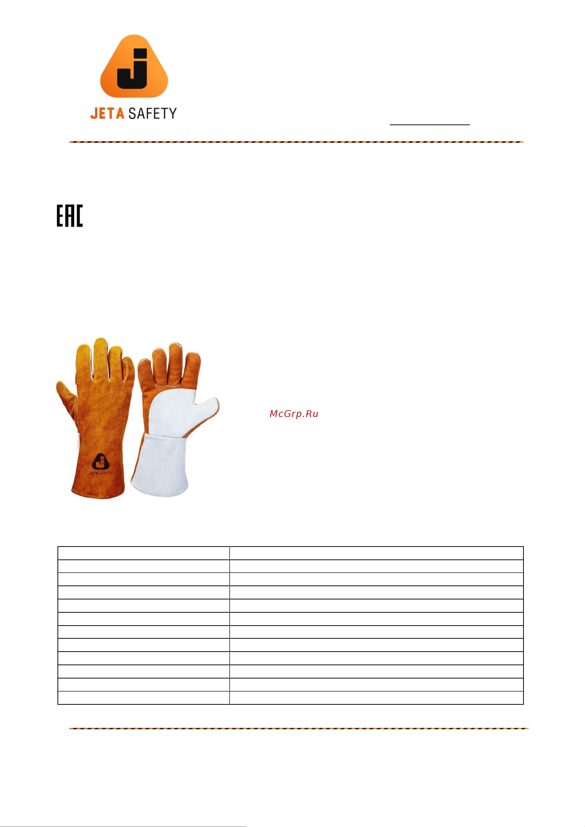 Jeta Safety JWK401 Ferrus Active швы Кевлар, р.10/XL JWK401-XL Техническая информация к свар.крагам JWK401 онлайн